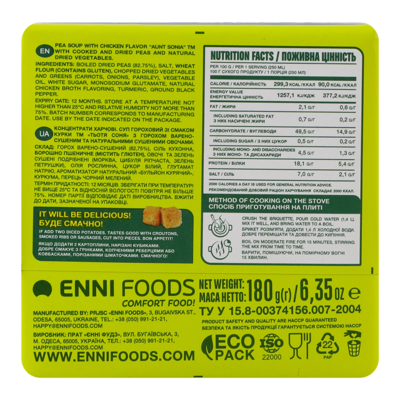 Суп Тьотя Соня гороховий зі смаком курки 180г Фото №:2