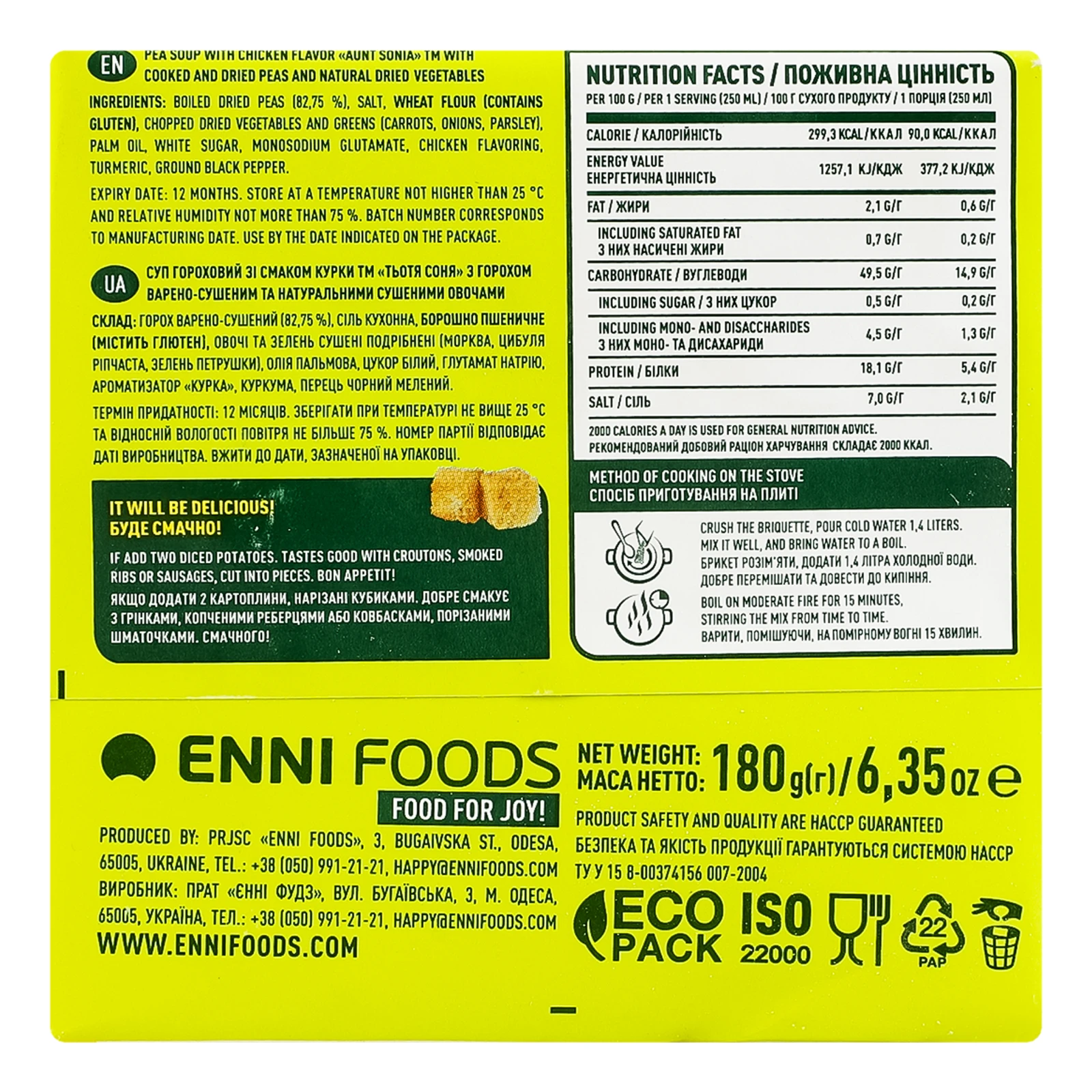 Суп Тьотя Соня гороховий з горохом варено-сушеним та натуральними сушеними овочами зі смаком курки 180г Фото №:2