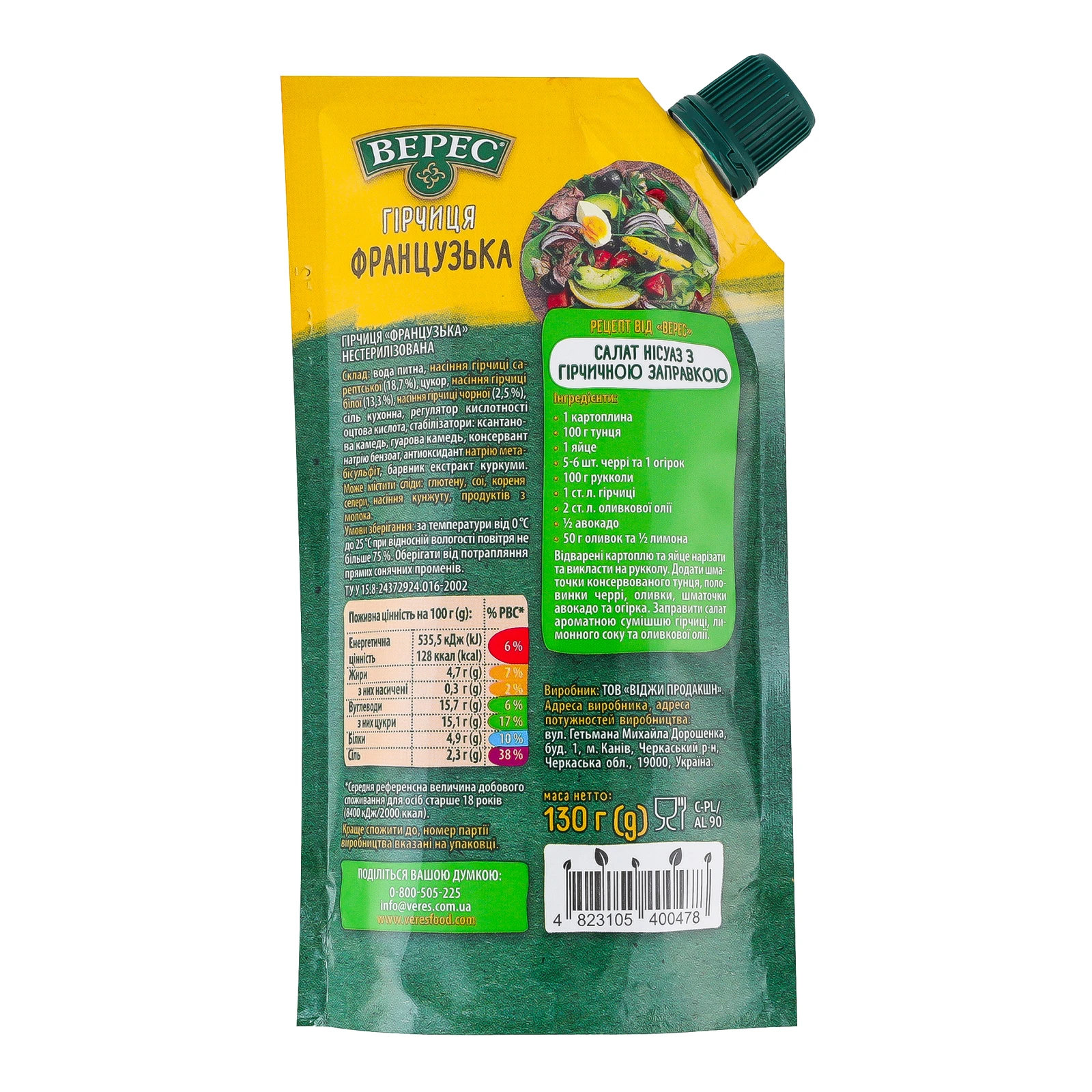 Гірчиця Верес Французька цільні зерна нестерилізована 130г Фото №:2