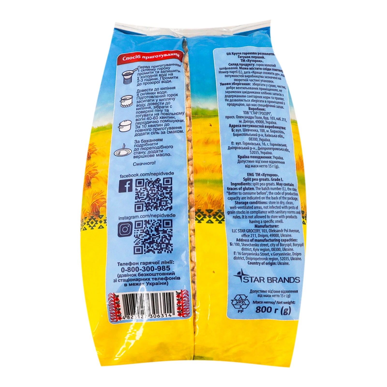 Горох Хуторок розколотий 800г Фото №:2