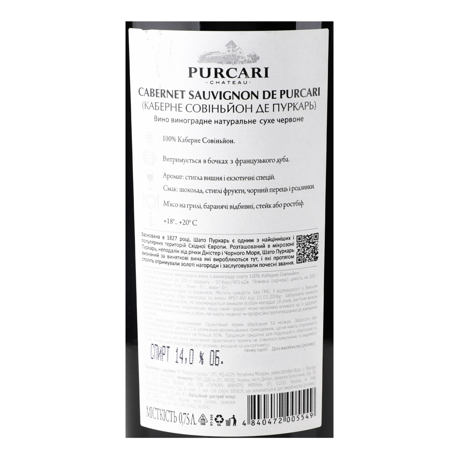 Вино Purcari Cabernet Sauvignon De Purcari червоне сухе 14% 0.75л фото 3