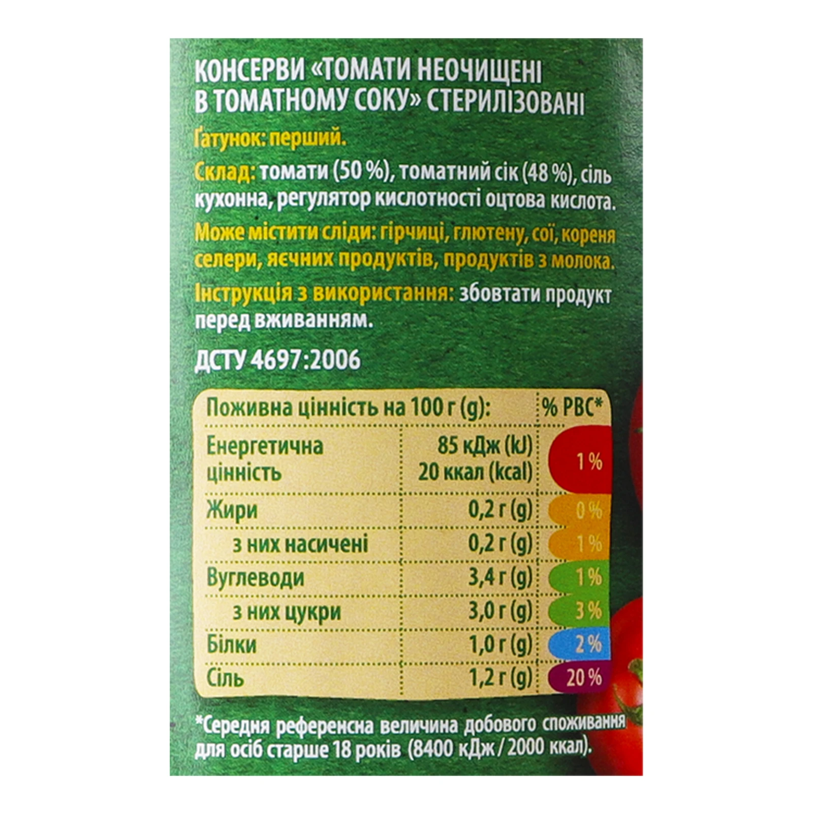 Томати Верес неочищені в томатному соку стерилізовані 740г Фото №:3