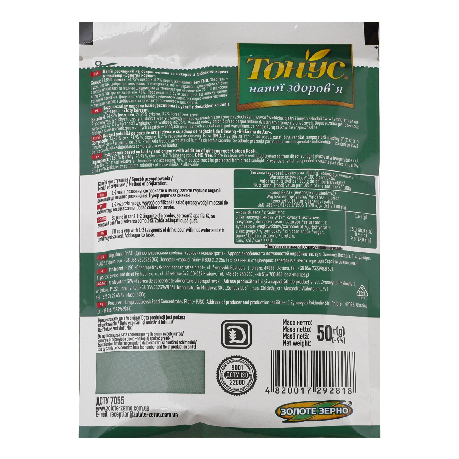 Напій Тонус розчинний Золотий корінь на основі ячменю та цикорію з добавкою кореня женьшеню 50г Фото №:2