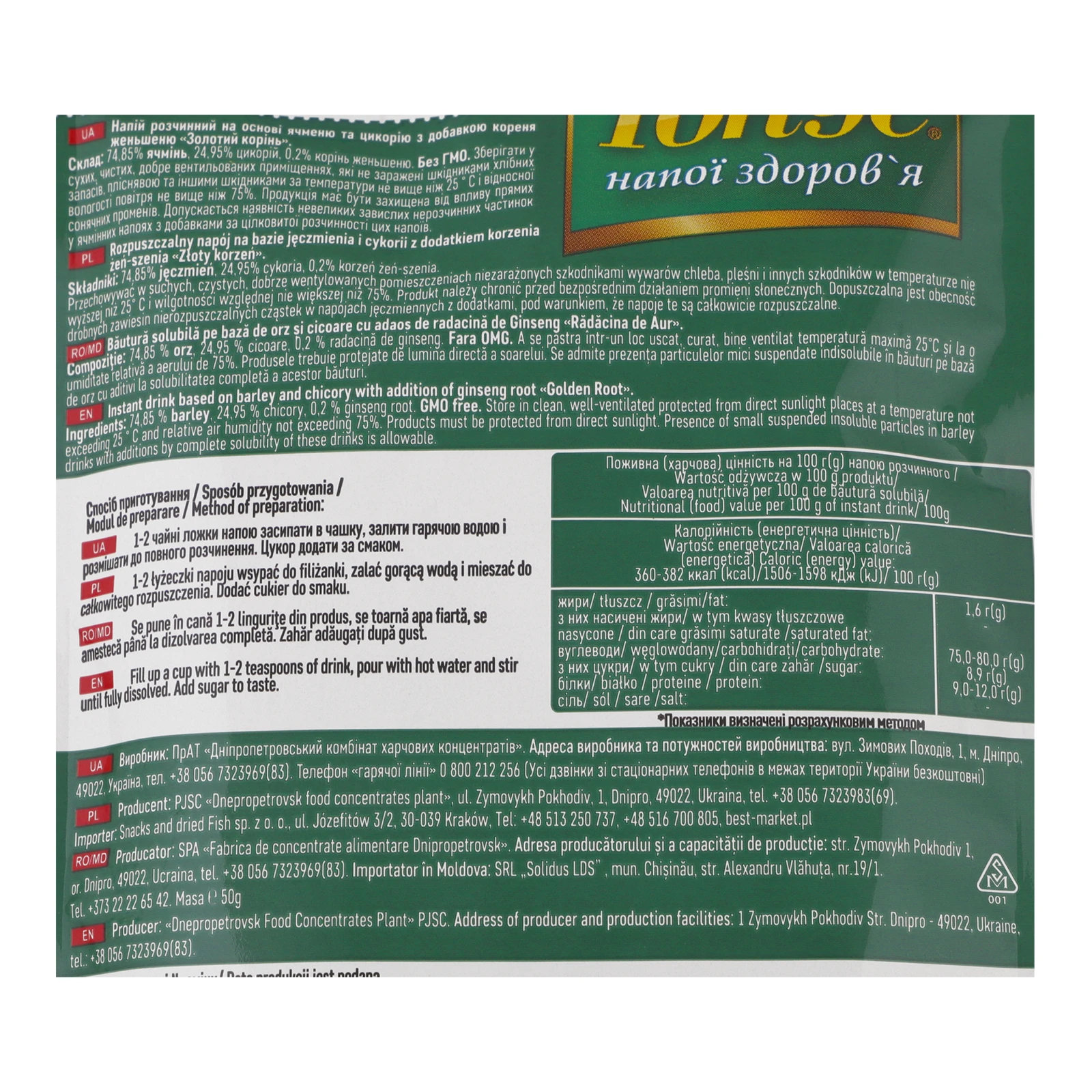 Напій Тонус розчинний Золотий корінь на основі ячменю та цикорію з добавкою кореня женьшеню 50г Фото №:3