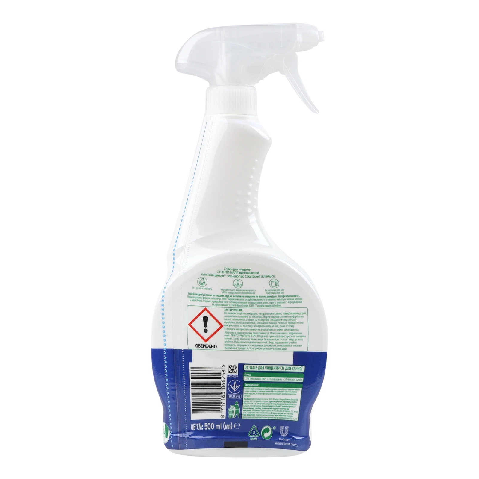 Засіб чистячий Cif Cleanboost Анти-Наліт для ванної 500мл Фото №:2