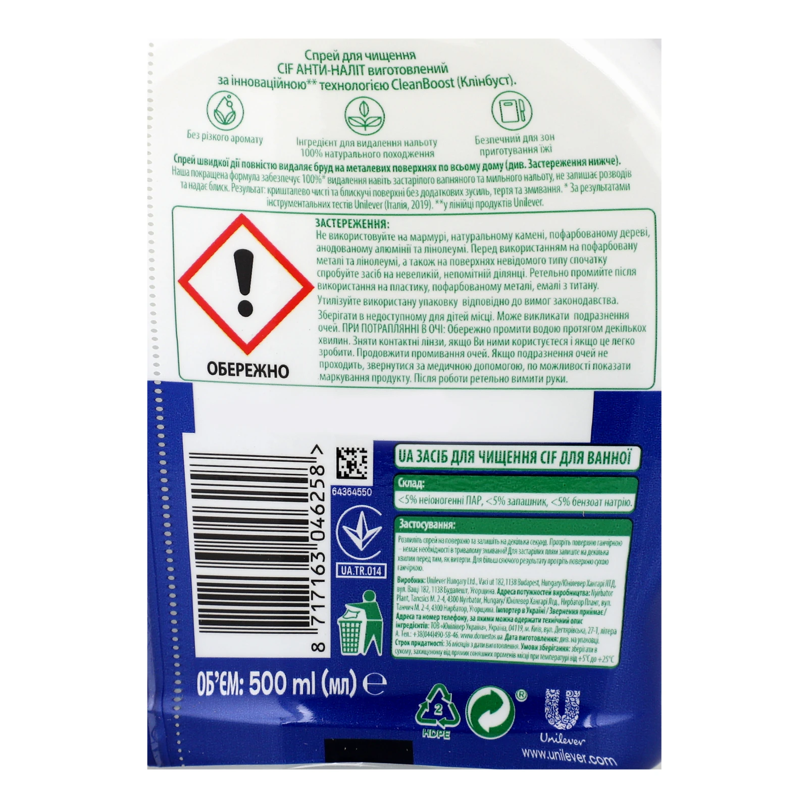 Засіб чистячий Cif Cleanboost Анти-Наліт для ванної 500мл Фото №:3