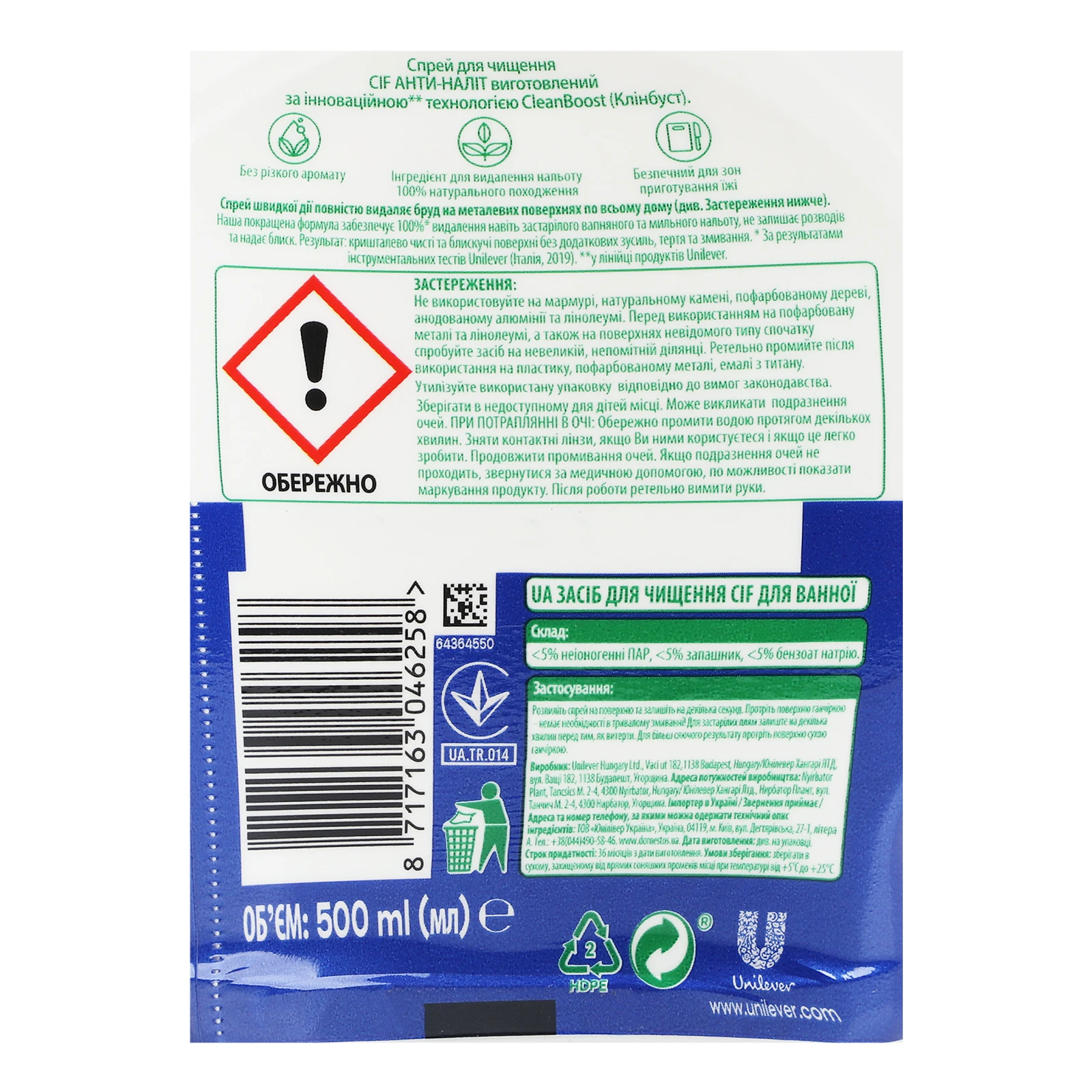 Засіб чистячий Cif Cleanboost Анти-Наліт для ванної 500мл Фото №:3