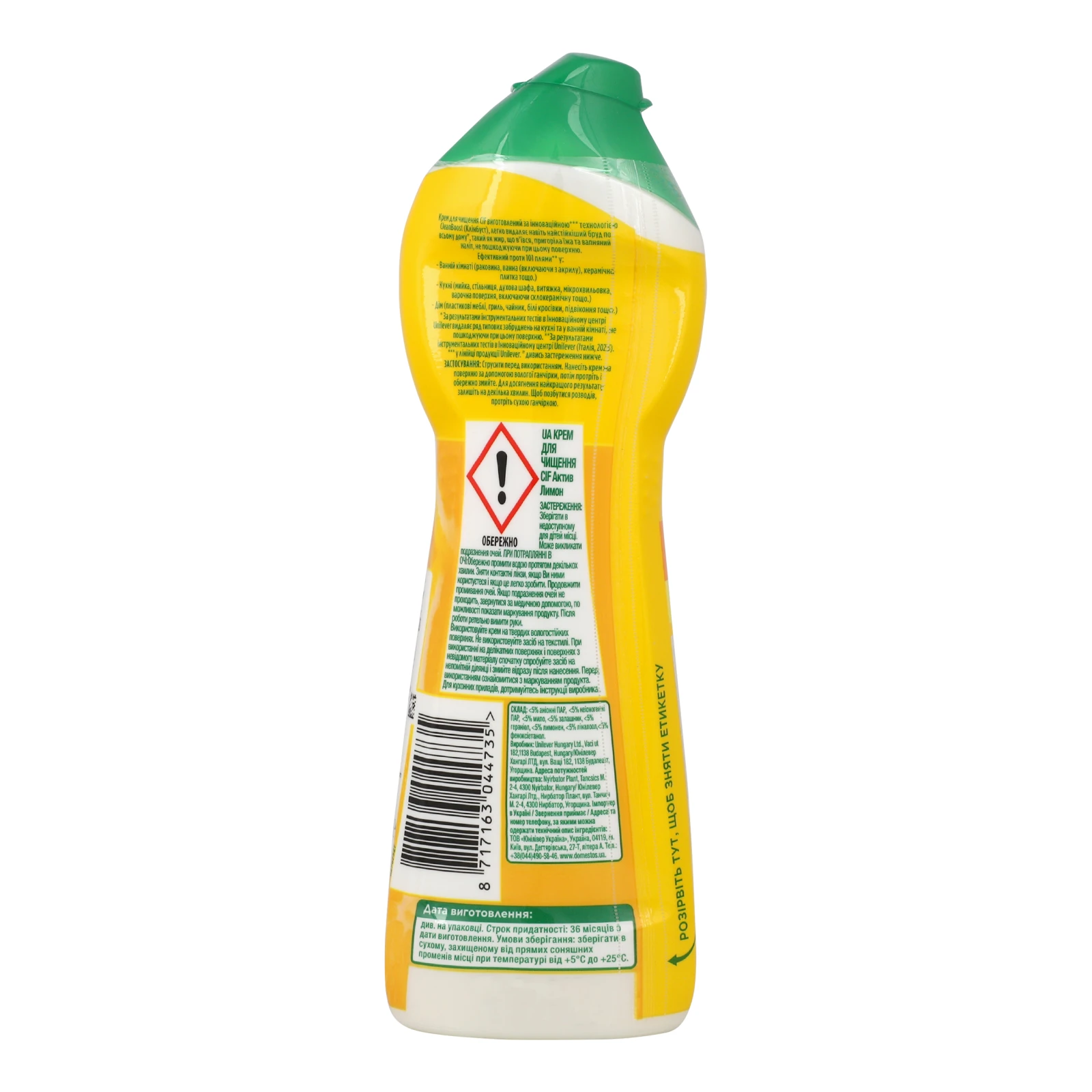 Крем для чищення Cif Cleanboost Актив Лимон 250мл фото 2