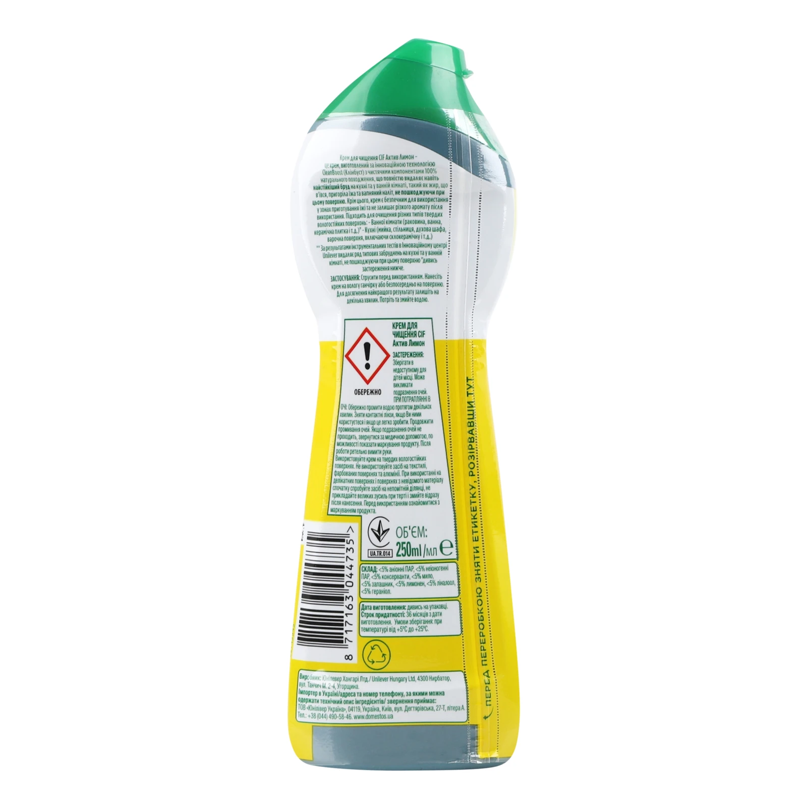 Крем для чищення Cif Cleanboost Актив Лимон 250мл Фото №:2