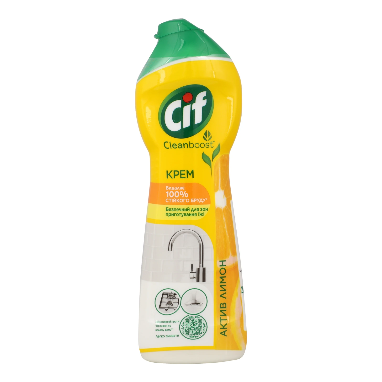 Крем для чищення Cif Cleanboost Актив Лимон 250мл