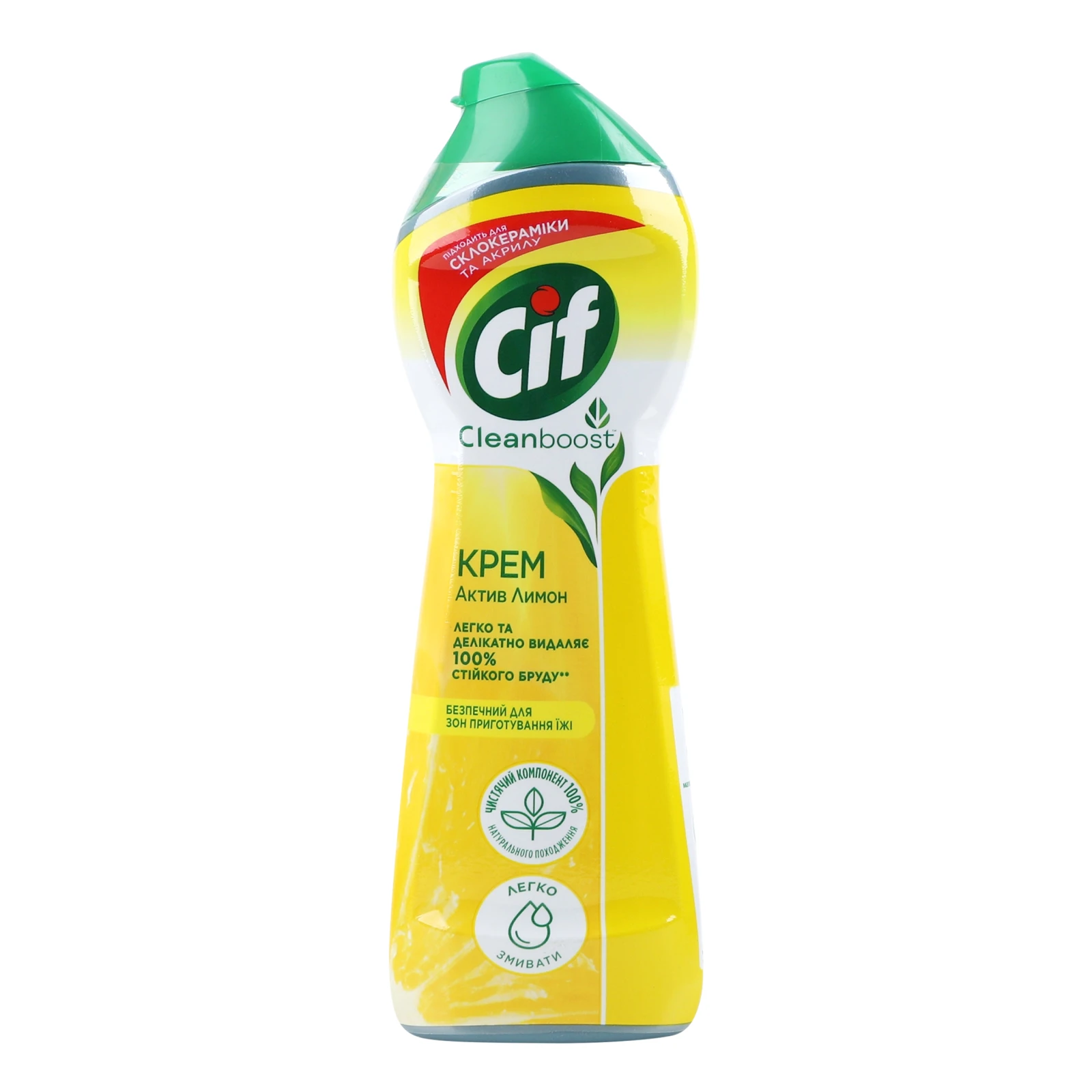 Крем для чищення Cif Cleanboost Актив Лимон 250мл Фото навігації №:1