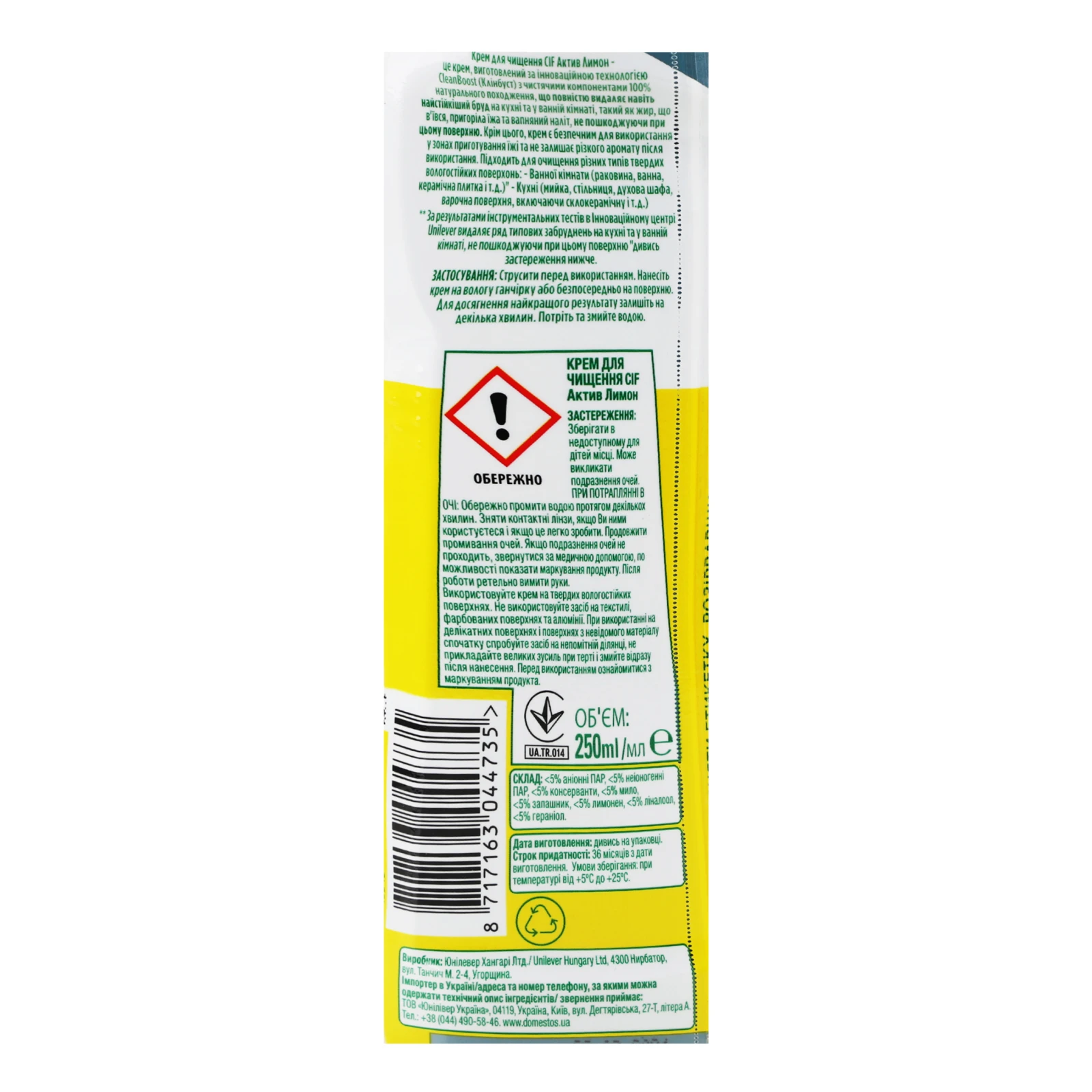 Крем для чищення Cif Cleanboost Актив Лимон 250мл Фото №:3