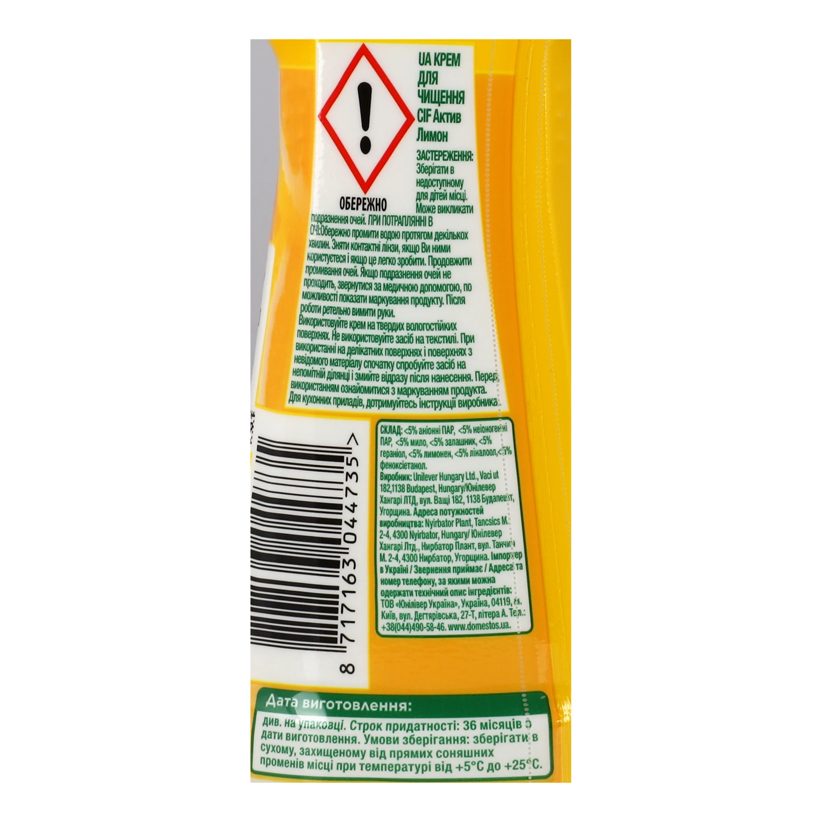 Крем для чищення Cif Cleanboost Актив Лимон 250мл Фото №:3