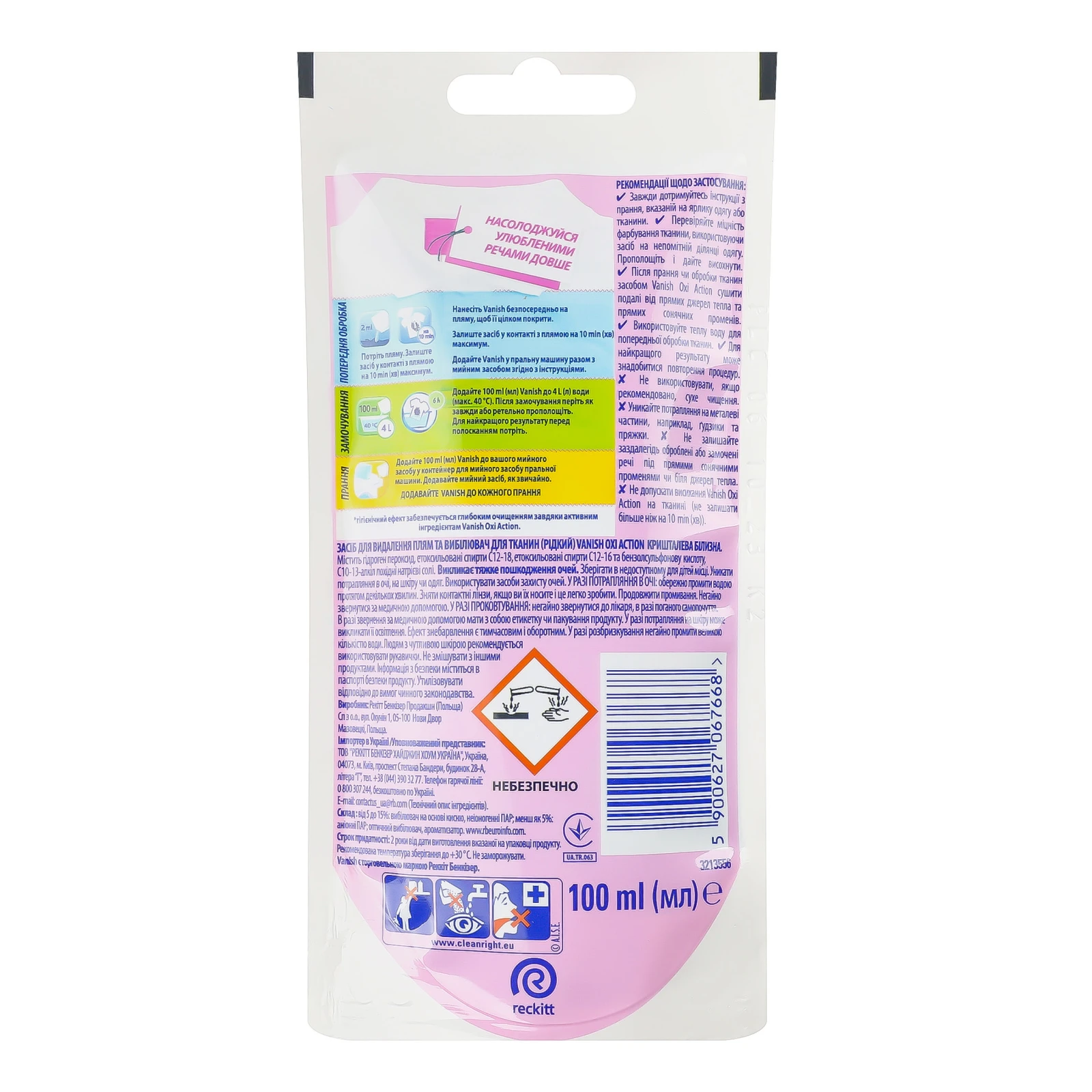 Засіб для видалення плям та вибілювач Vanish Oxi Action Кришталева білизна для тканин рідкий 100мл Фото №:2