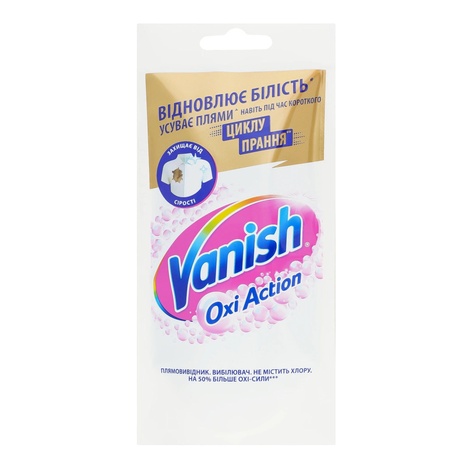 Засіб для видалення плям та вибілювання тканин Vanish Oxi Action White гель100мл