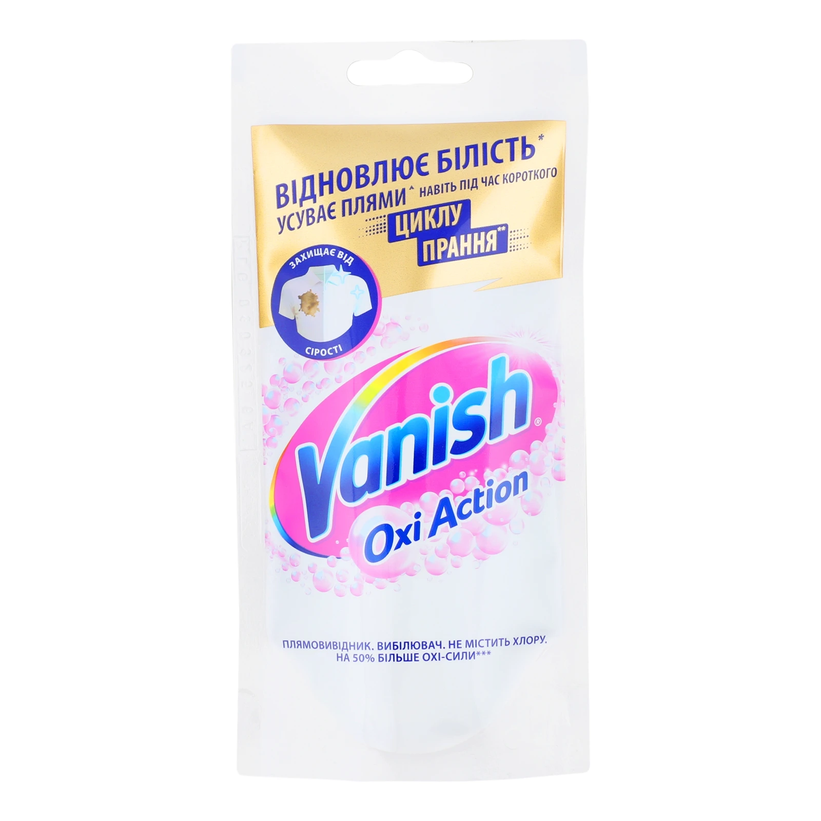 Засіб для видалення плям та вибілювач Vanish Oxi Action Кришталева білизна для тканин рідкий 100мл Фото №:1