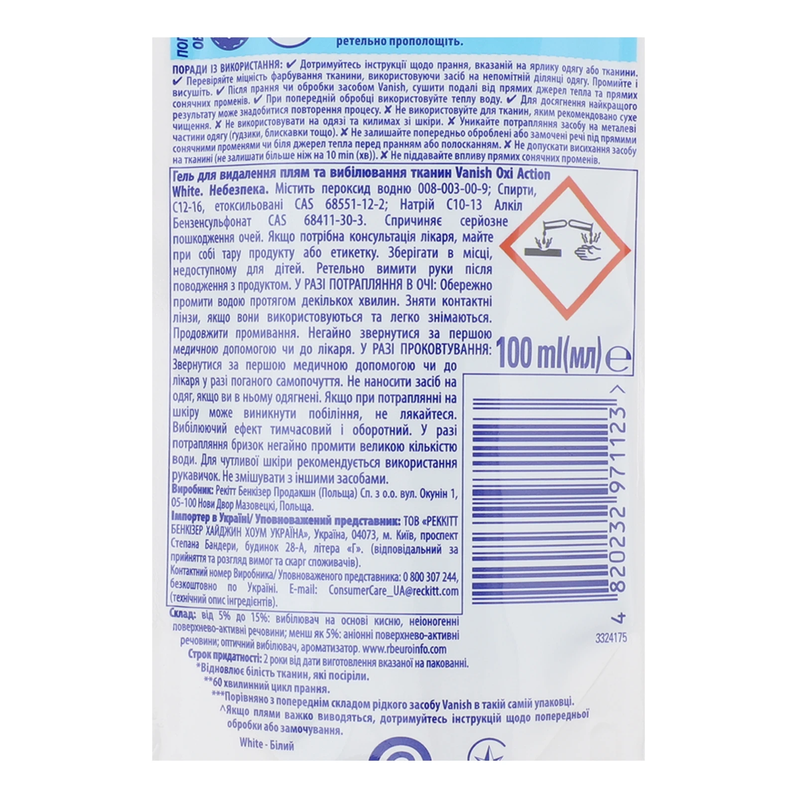 Засіб для видалення плям та вибілювач Vanish Oxi Action Кришталева білизна для тканин рідкий 100мл Фото №:3