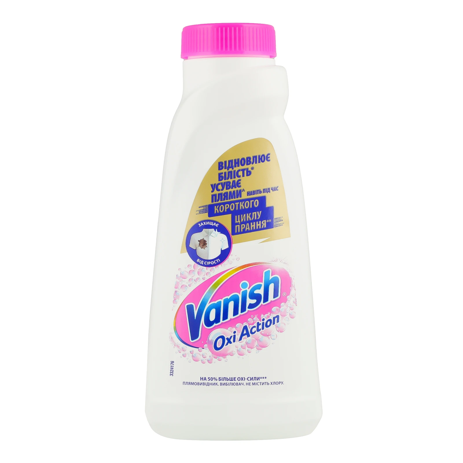 Гель для видалення плям Vanish Oxi Action White та вибілювання тканин 500мл