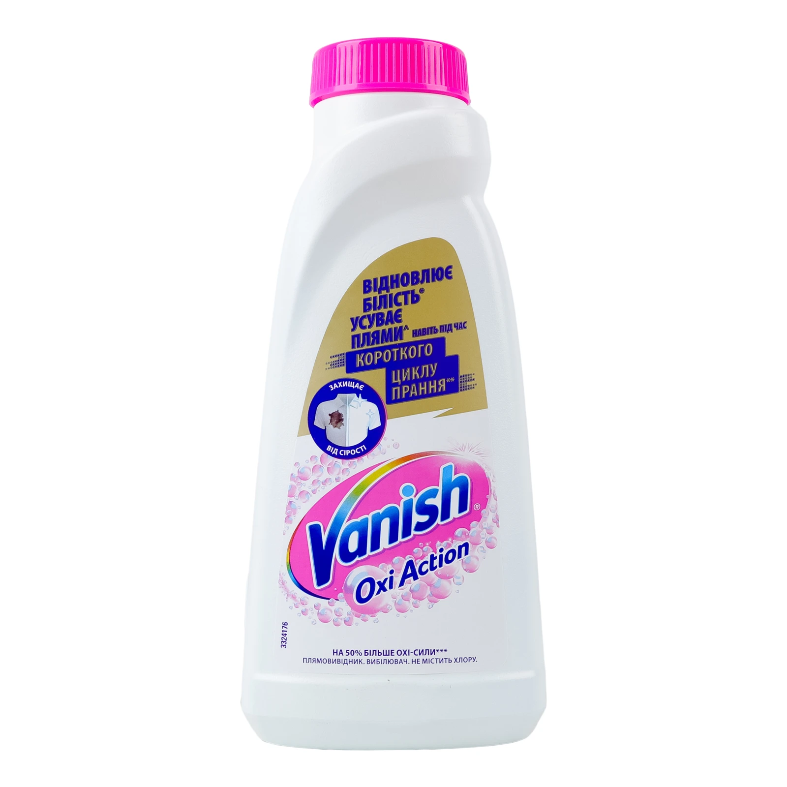 Гель для видалення плям Vanish Oxi Action White та вибілювання тканин 500мл Фото №:1