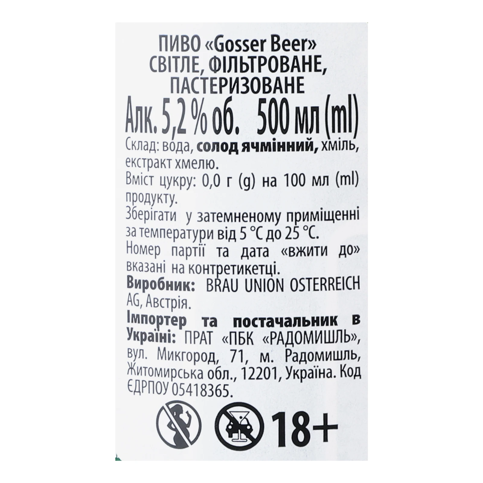 Пиво Gosser світле фільтроване пастеризоване 5.2% 0.5л Фото №:3