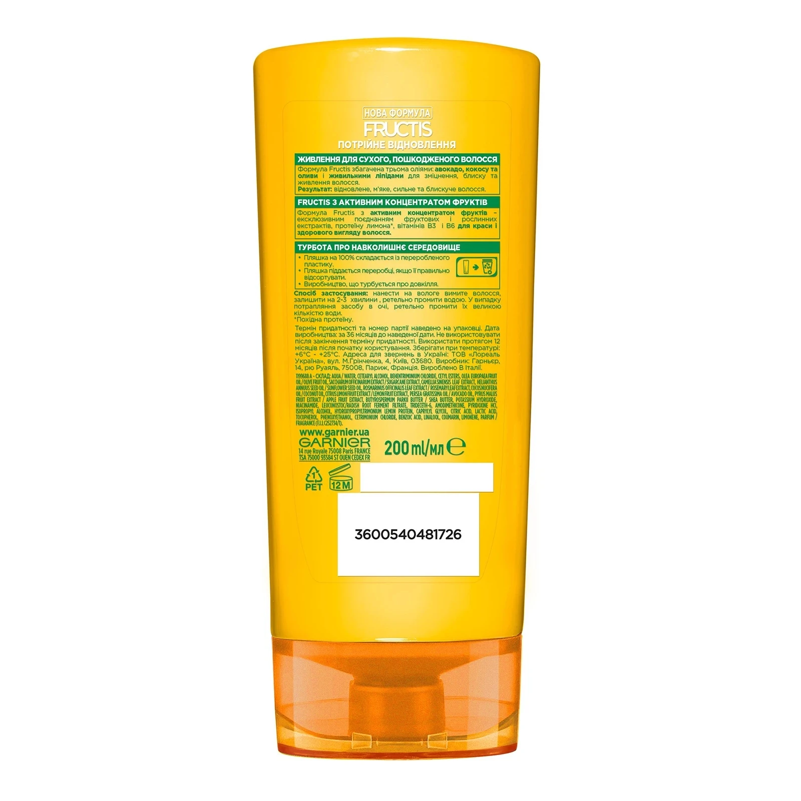 Бальзам-ополіскувач Fructis 200мл Потрійне Відновлення Фото №:2