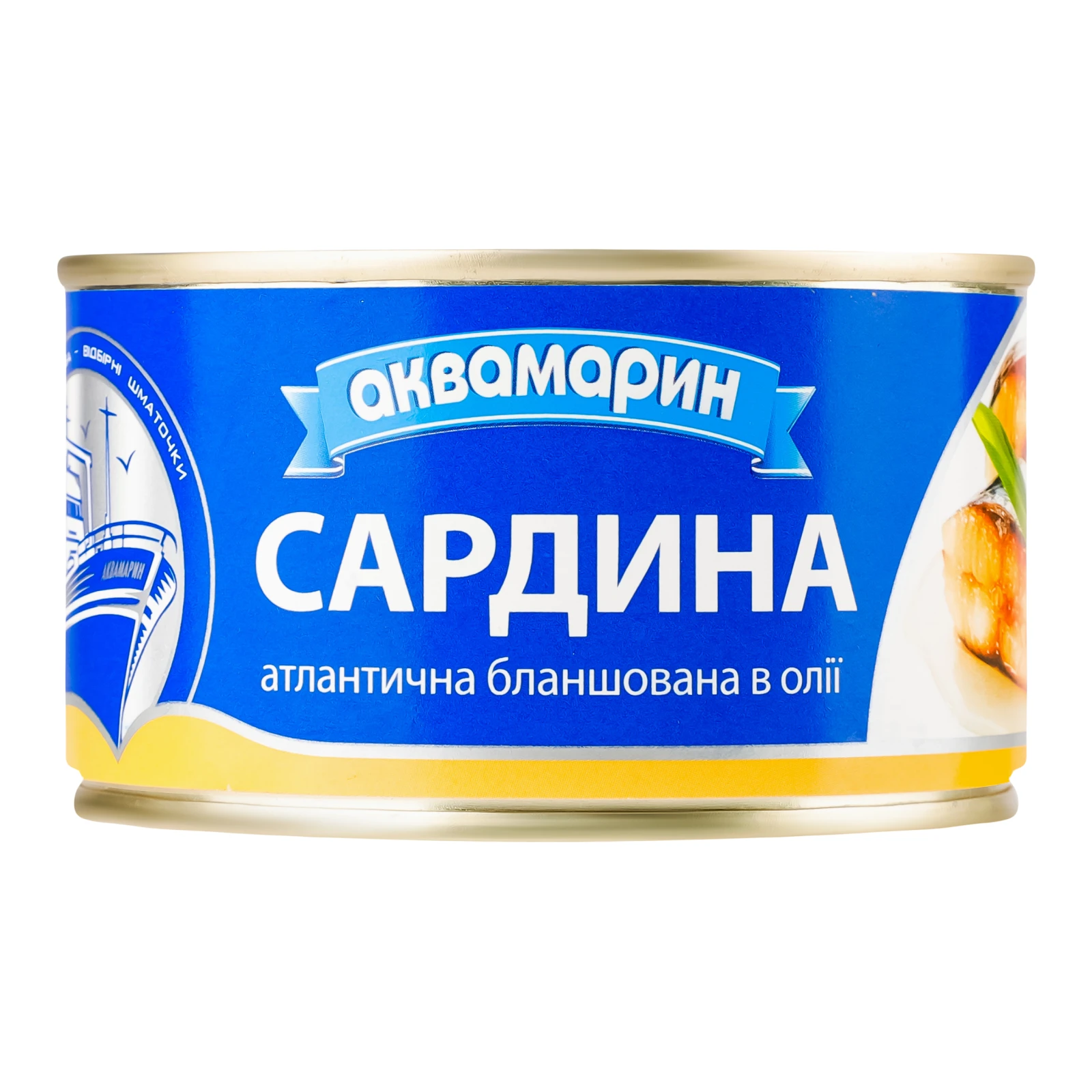 Сардина Аквамарин атлантична бланширована в олії 240г Фото навігації №:1