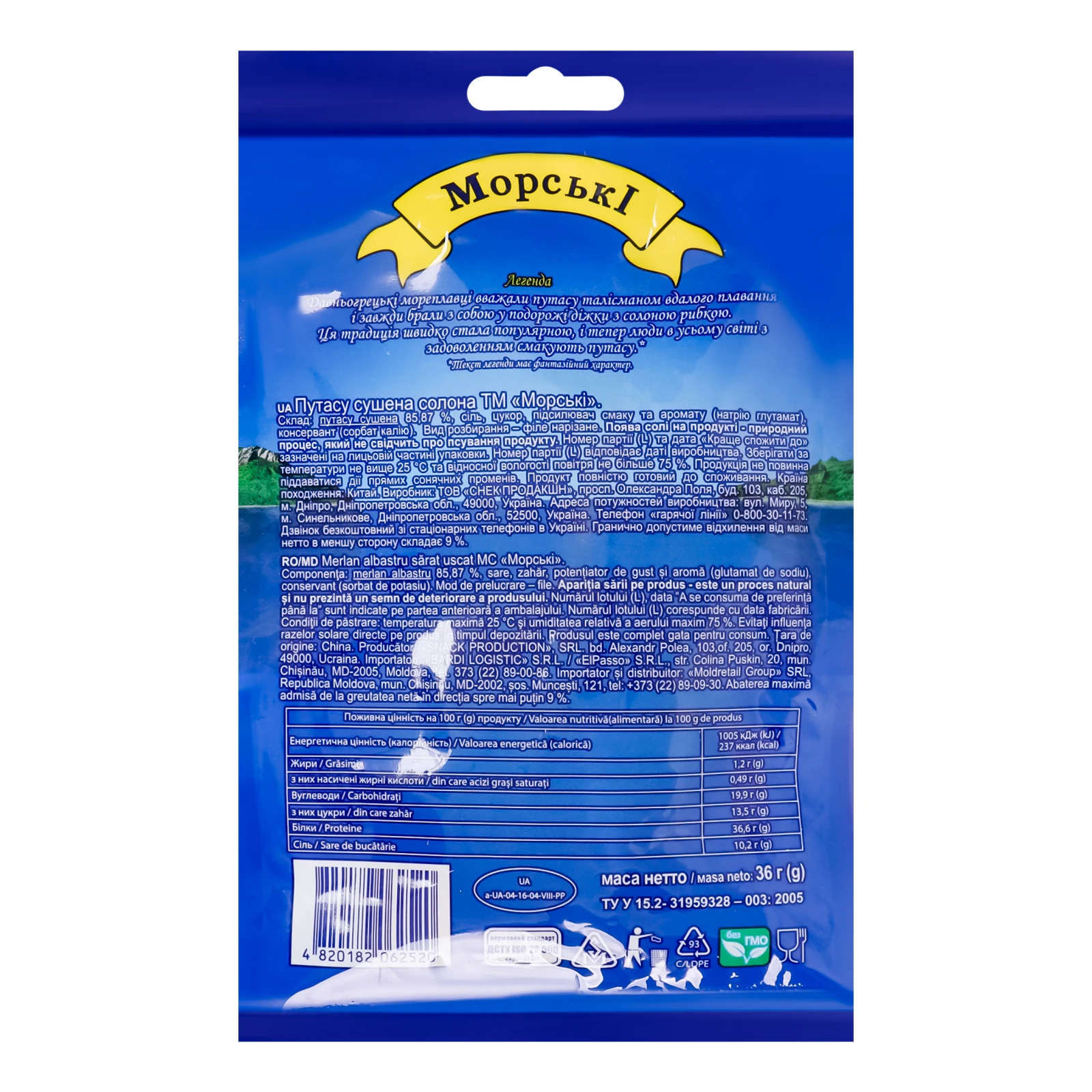 Суш. Морські 36г путасу Фото №:2