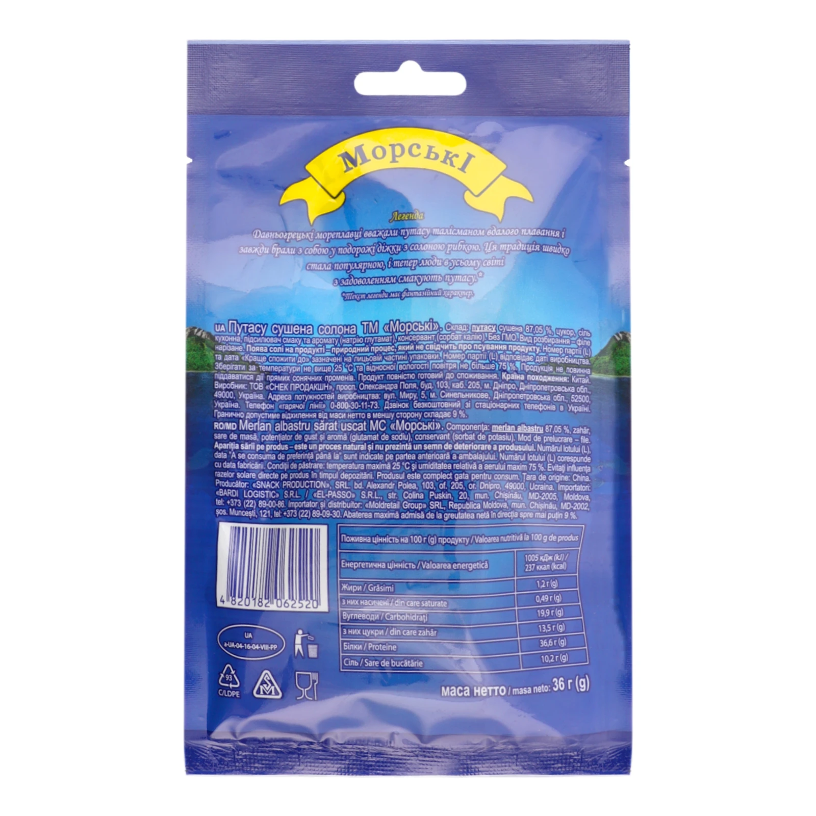 Путасу Морські сушена солона 36г Фото №:2