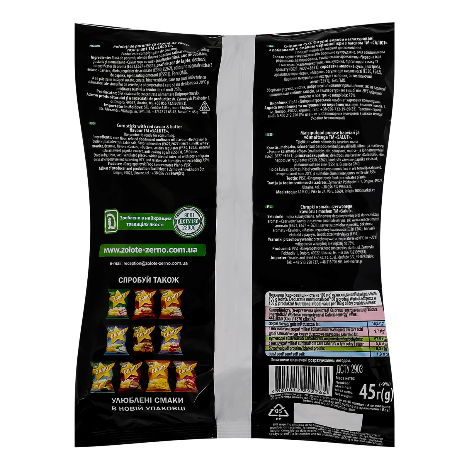 Палички кукурудзяні Золоте Зерно Салют неглазуровані зі смаком червоної ікри з маслом 45г Фото №:2