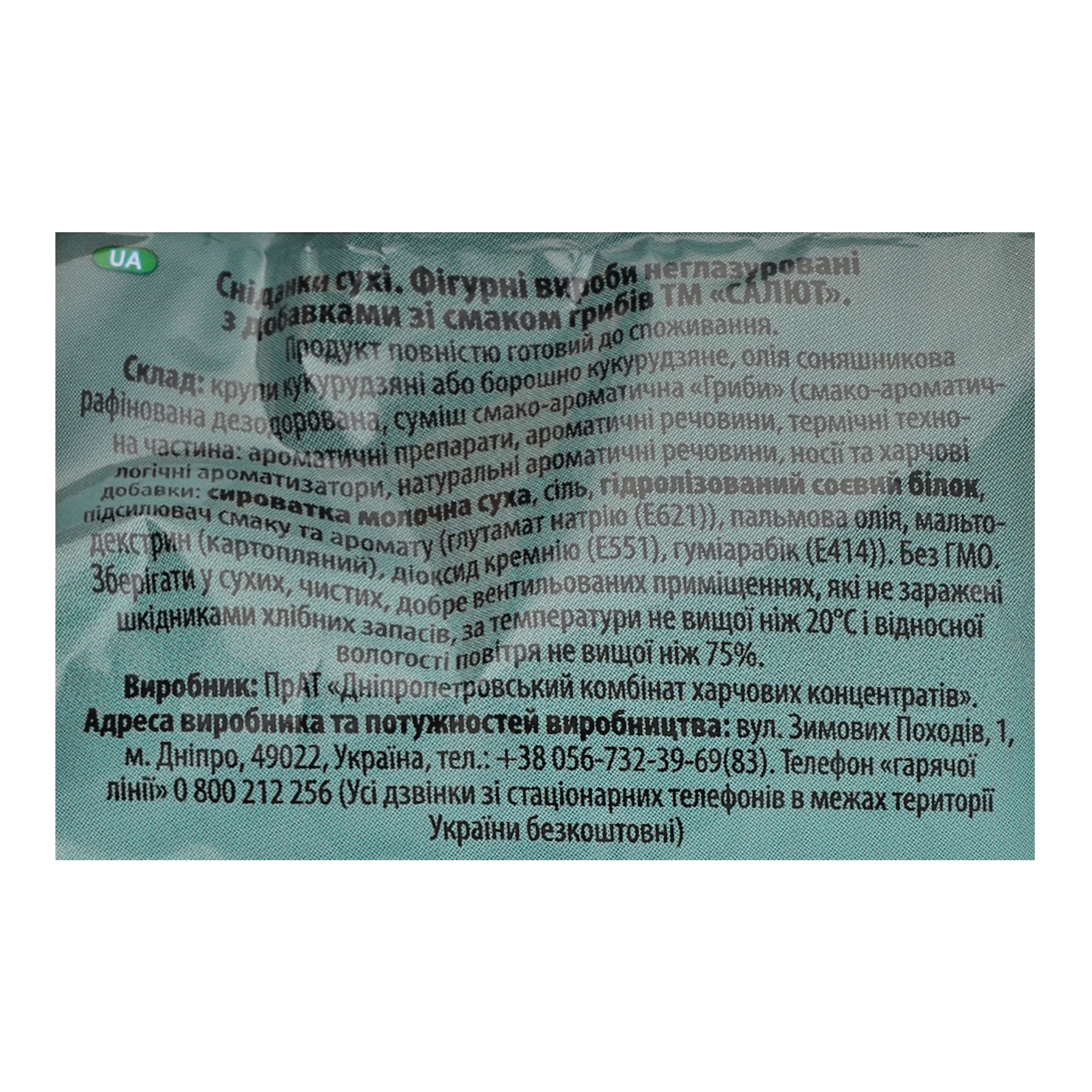 Палички кукурудзяні Золоте зерно Салют неглазуровані зі смаком Гриби 45г Фото №:3