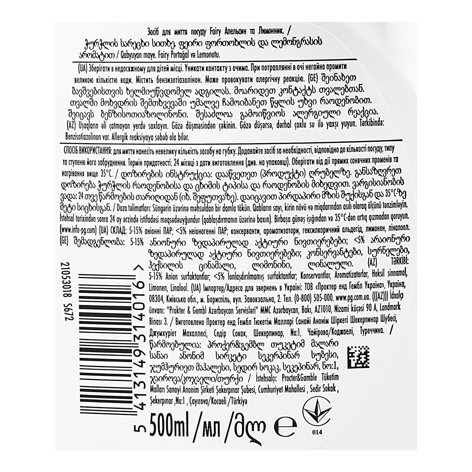 & Засіб Fairy 500мл для миття посуду Апельсин-лимонник Фото №:3