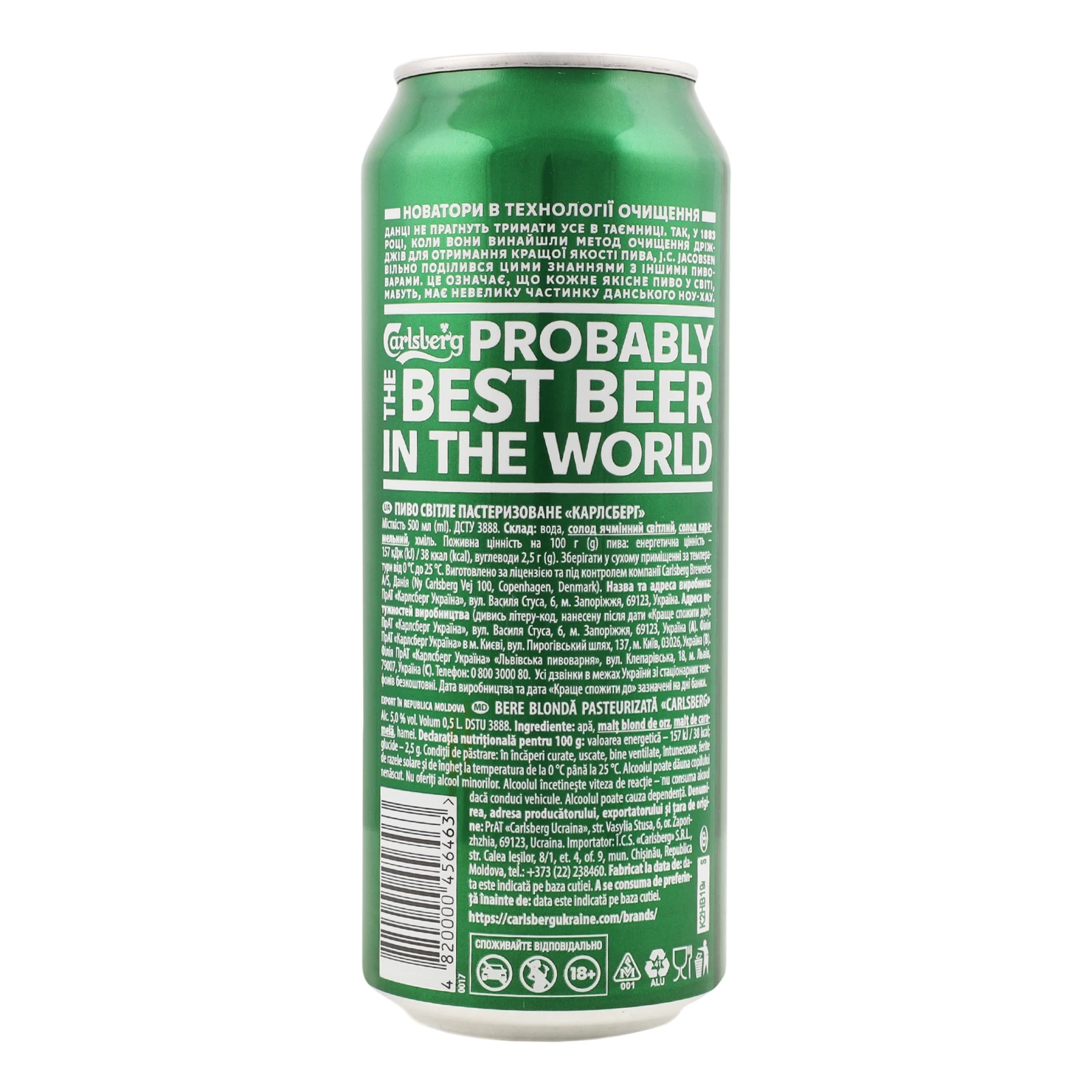 Пиво Carlsberg Premium Pilsner світле пастеризоване 5% 0.5л фото 2