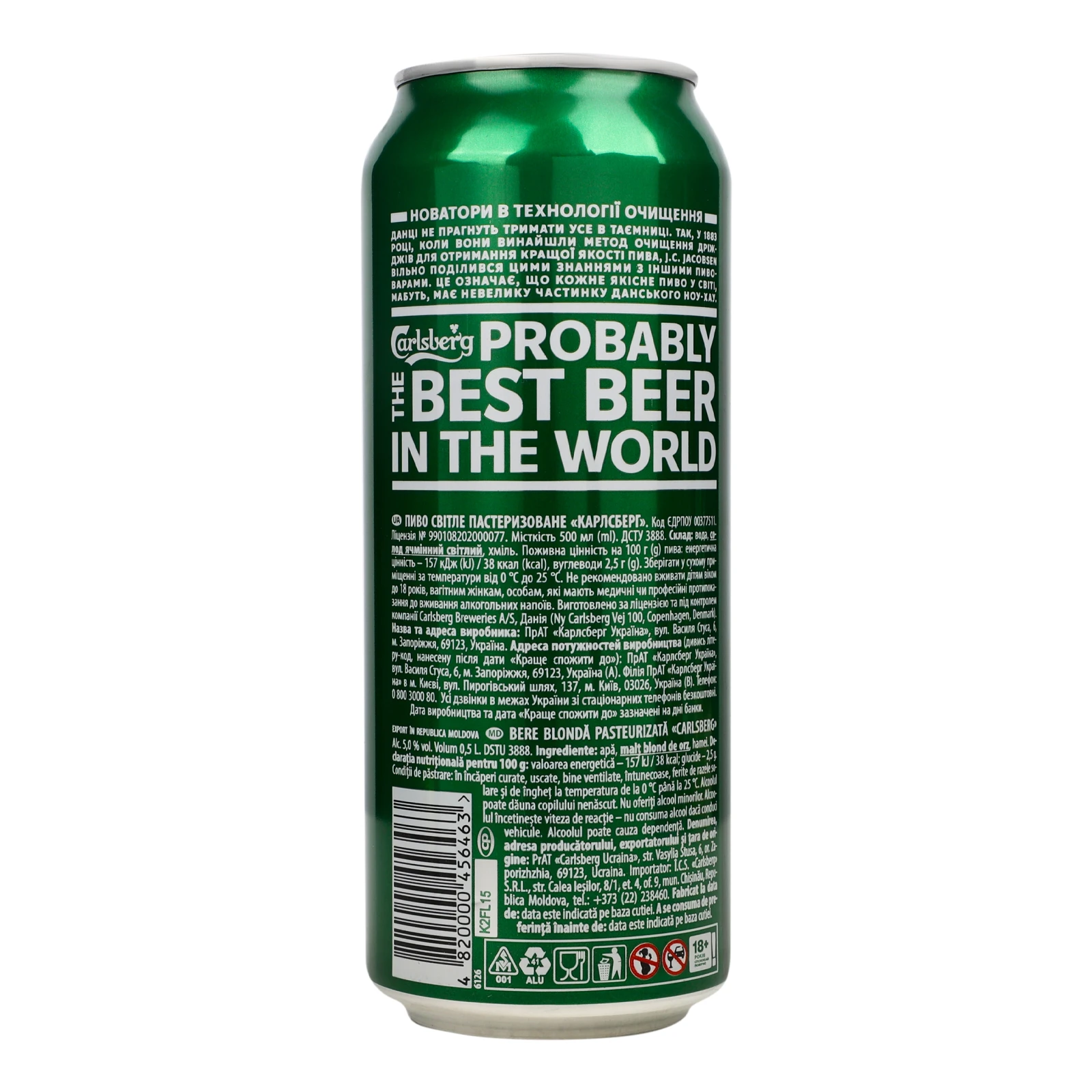 Пиво Carlsberg Premium Pilsner світле пастеризоване 5% 0.5л Фото №:2