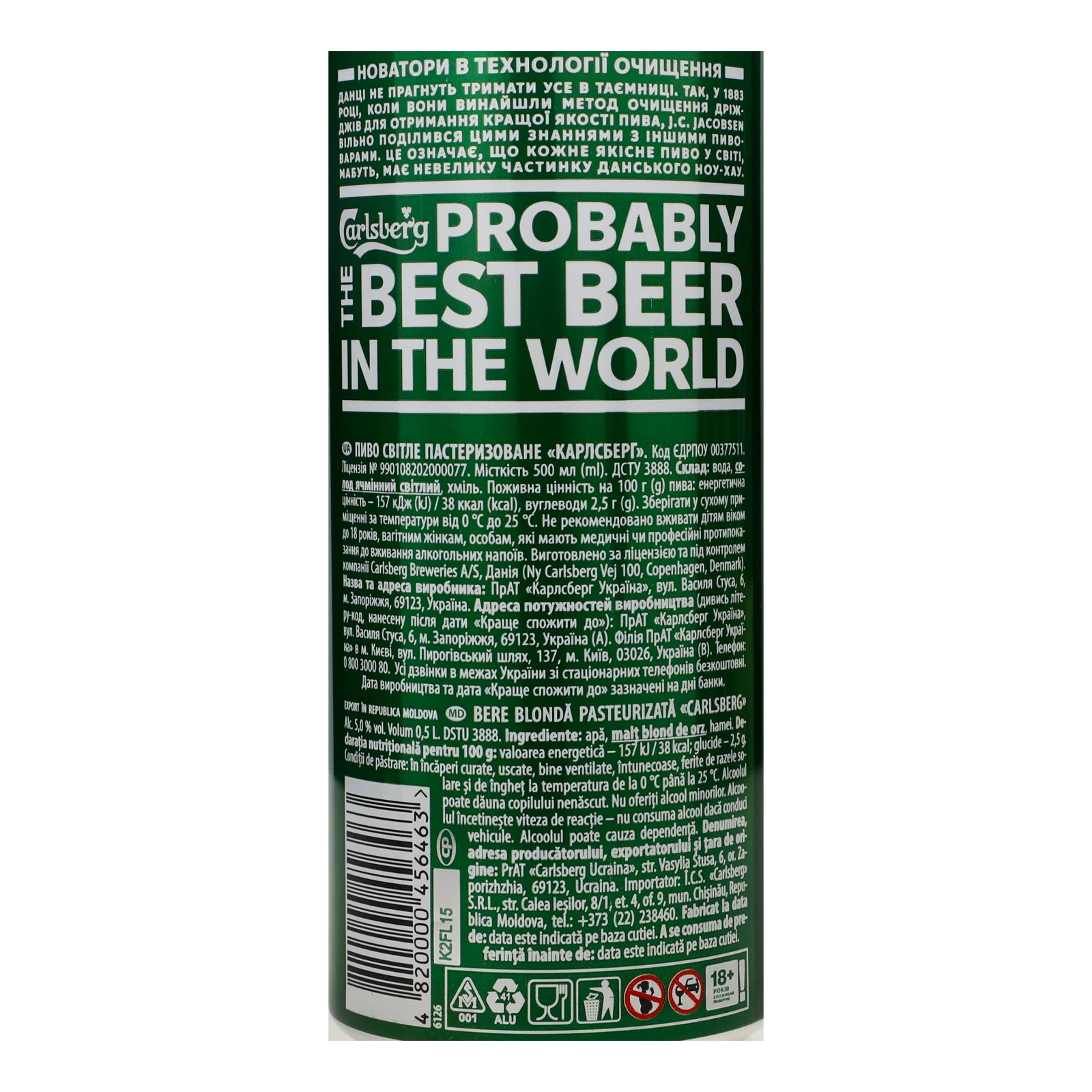 Пиво Carlsberg Premium Pilsner світле пастеризоване 5% 0.5л Фото №:3