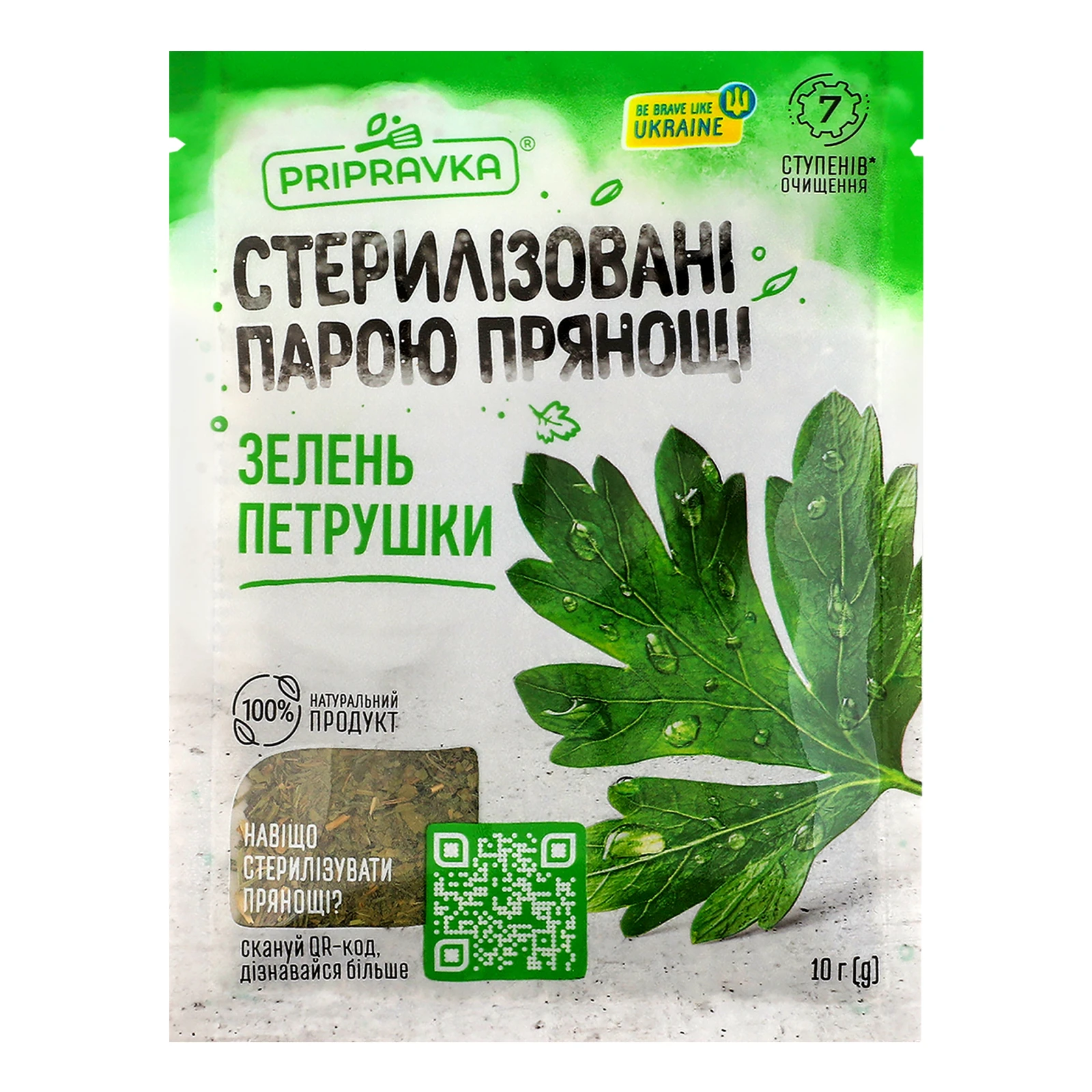 Зелень петрушки Pripravka сушена 10г Фото №:1