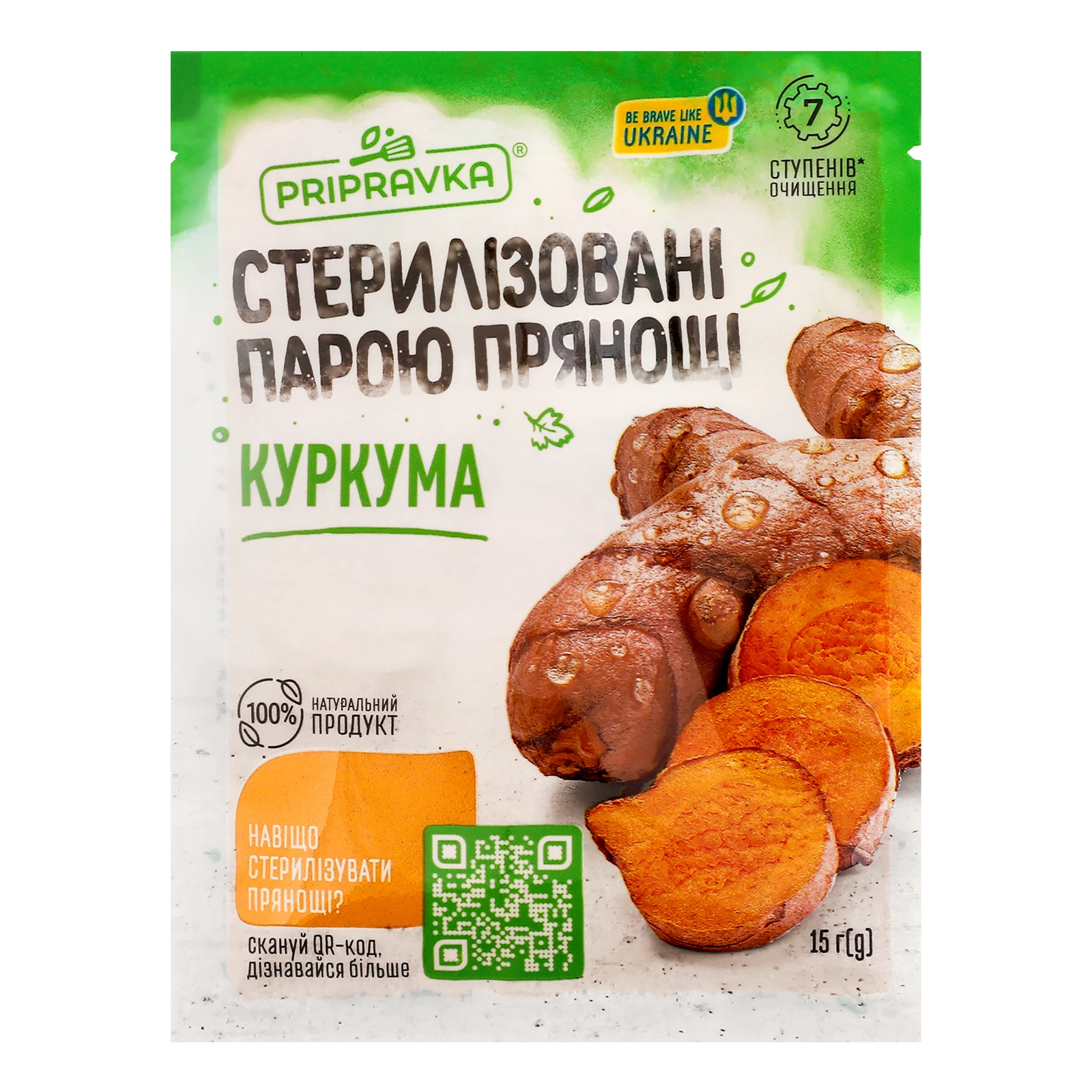 Куркума Pripravka 15г Фото №:1