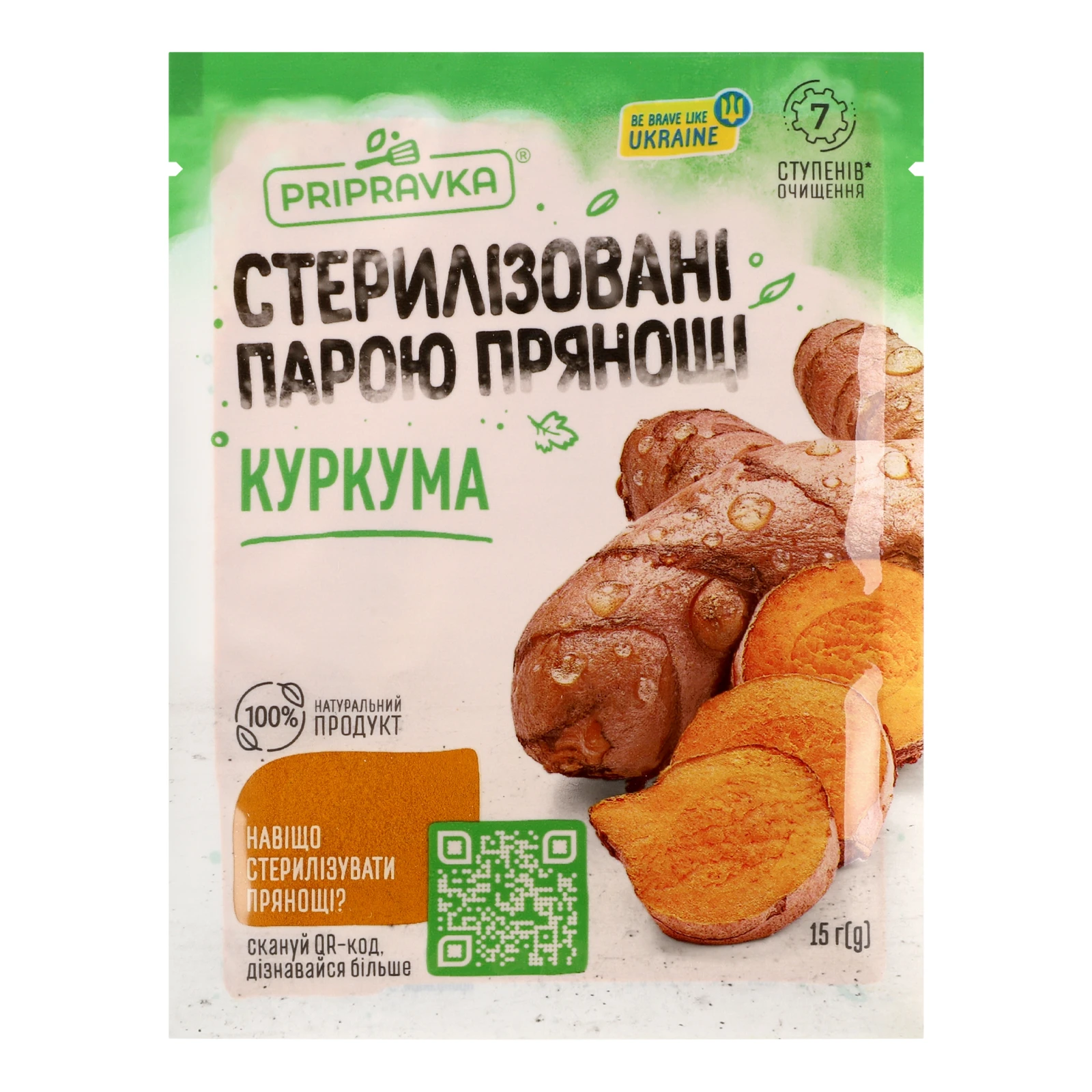 Куркума Pripravka 15г Фото №:1