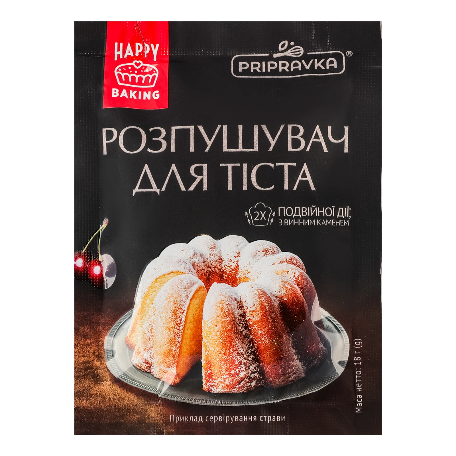 Розпушувач для тіста Pripravka 18г Фото навігації №:1