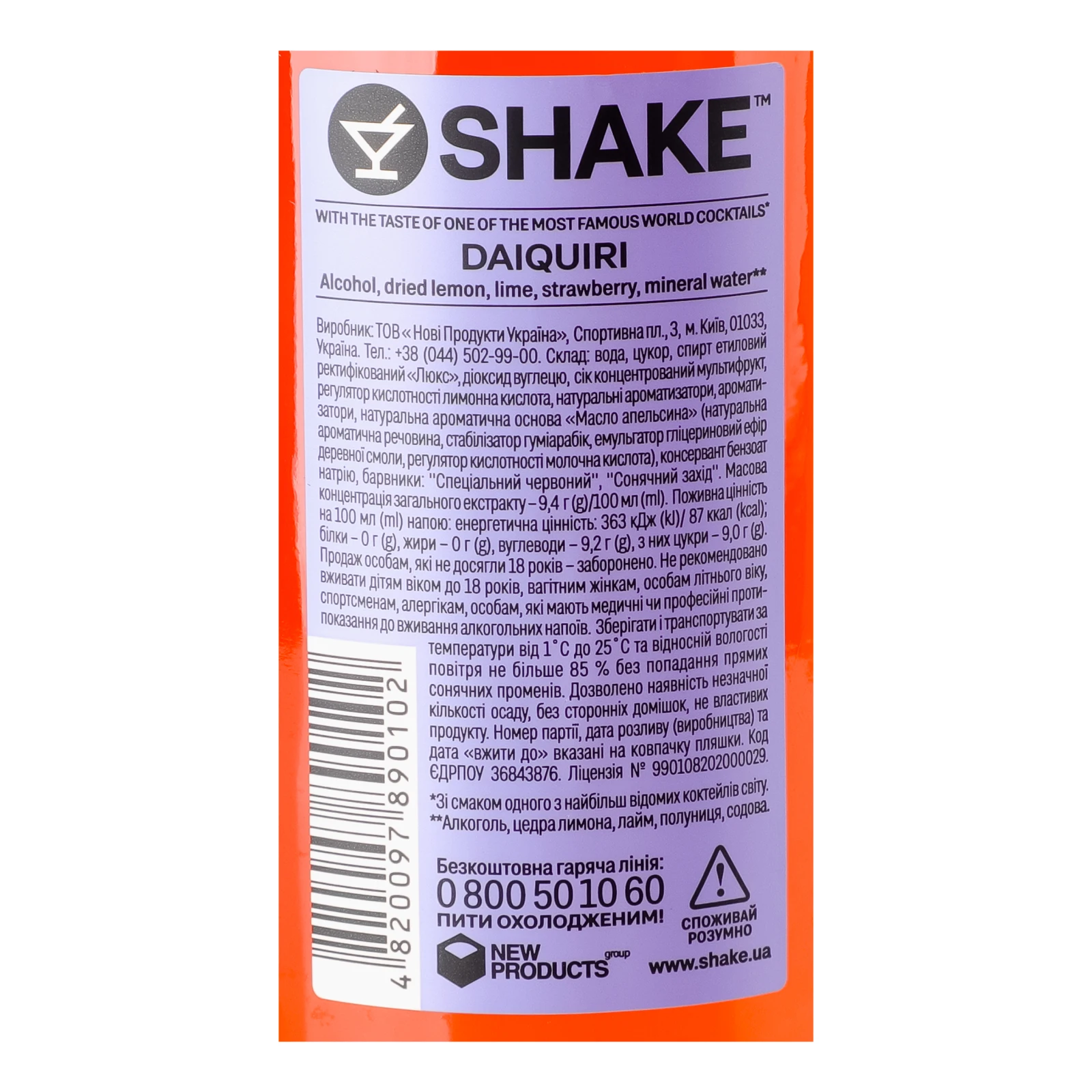 Напій Shake Cocktails слабоалкогольний сильногазований Daiquiri 7% 0.33л Фото №:3