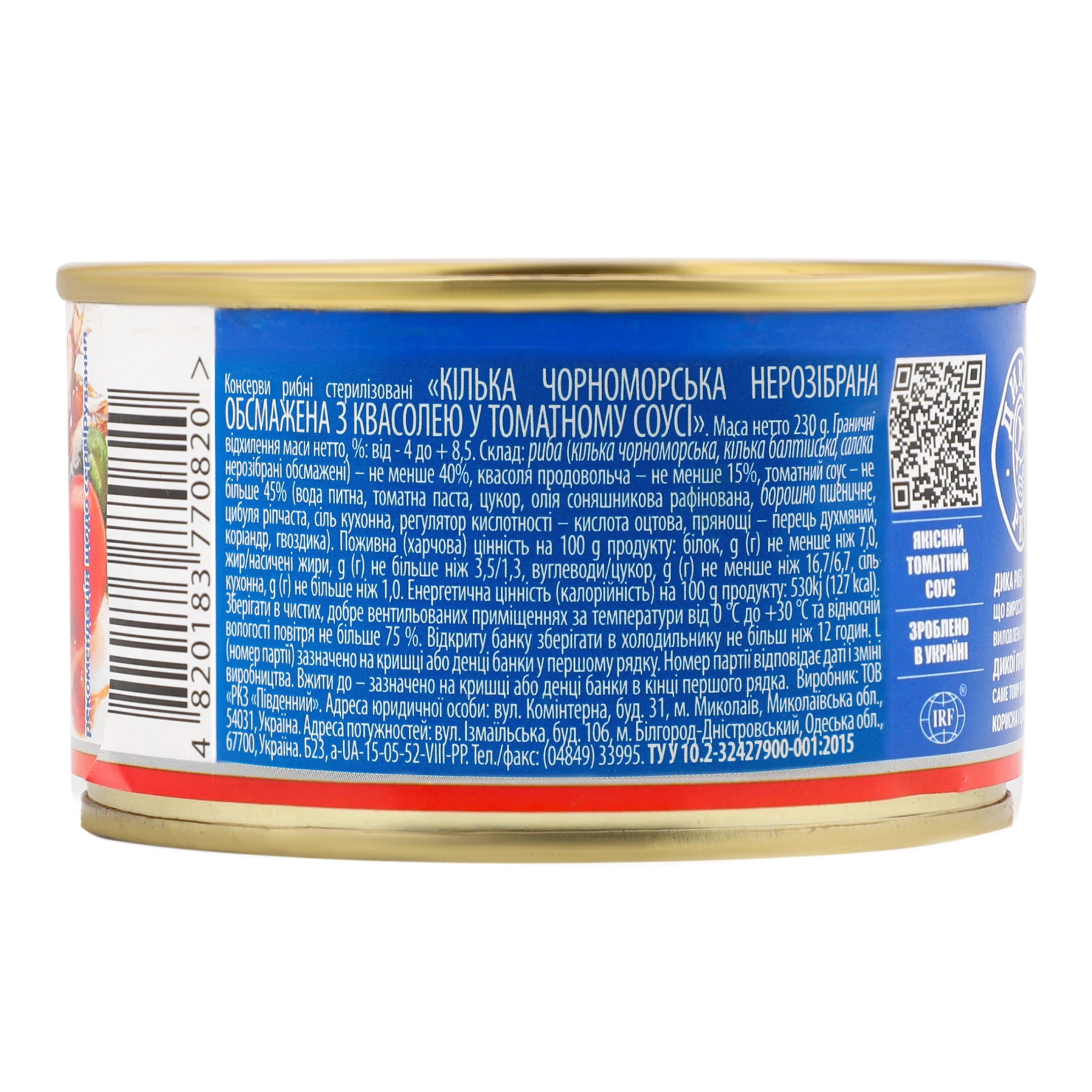 Конс Аквамарин 230г кілька з квасолею у т/с Фото №:2