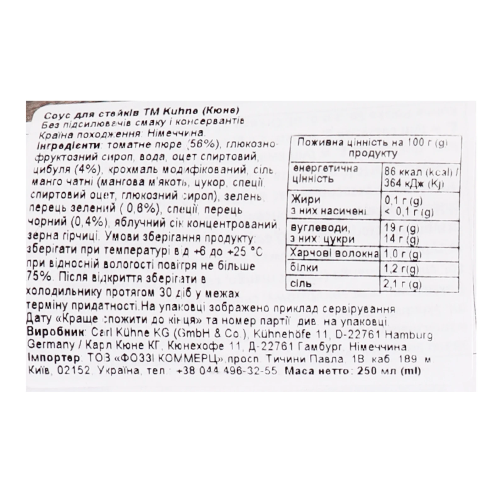 Соус Kuhne для стейків 250мл Фото №:3