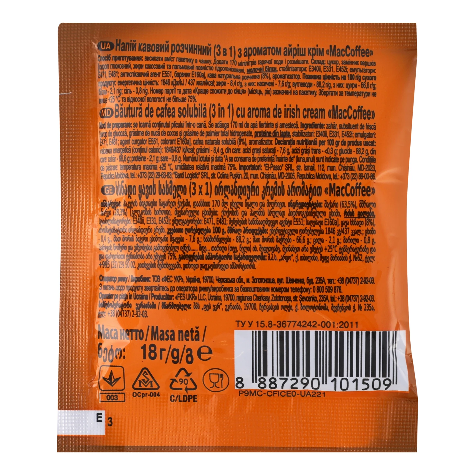Напій кавовий MacCoffee 3в1 розчинний з ароматом Айріш крім 18г Фото №:2