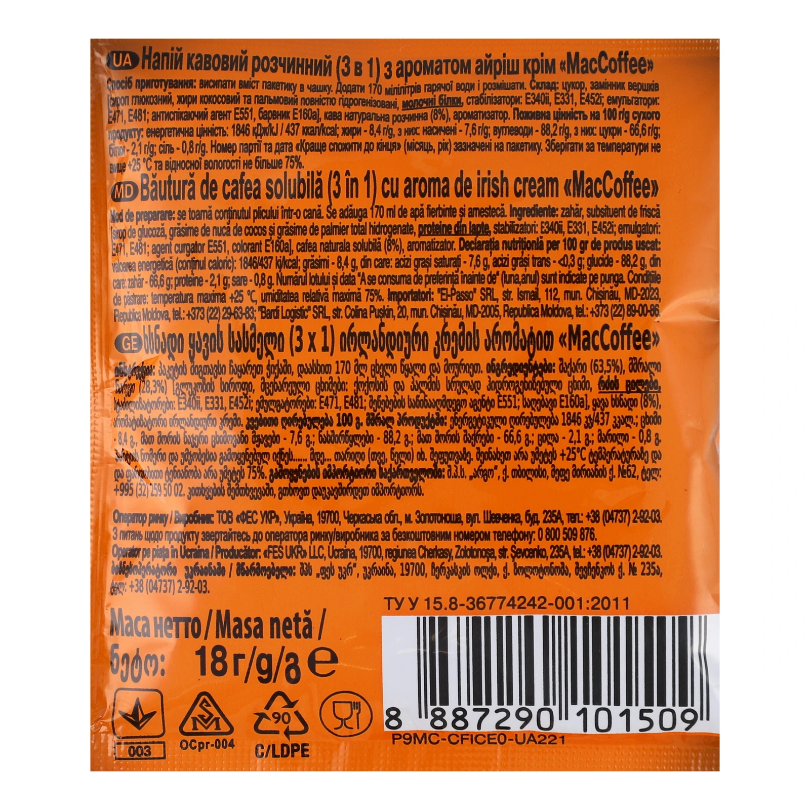 Напій кавовий MacCoffee 3в1 розчинний з ароматом Айріш крім 18г Фото №:3