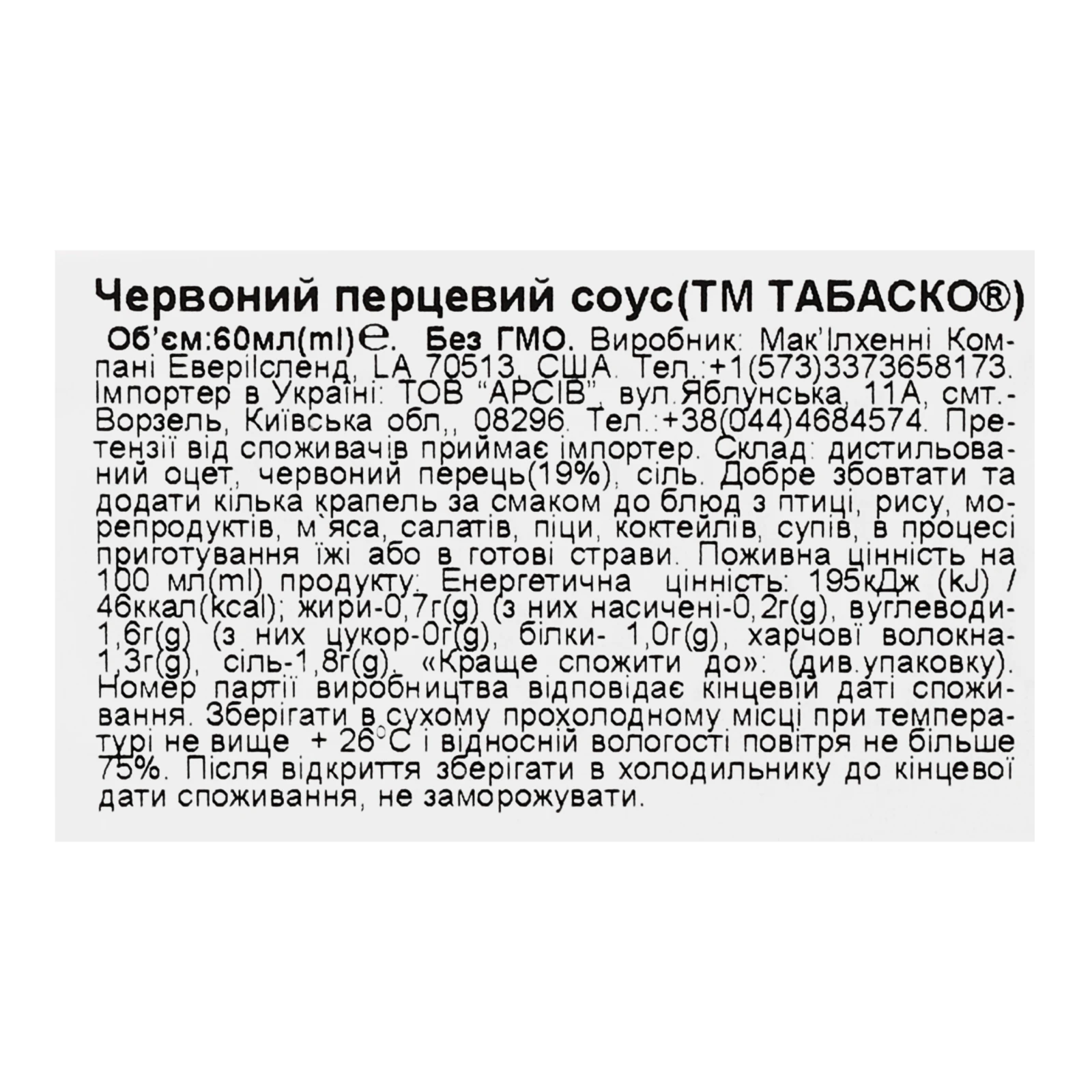 Соус Tabasco Classic з червоним перцем чилі 59мл Фото №:3