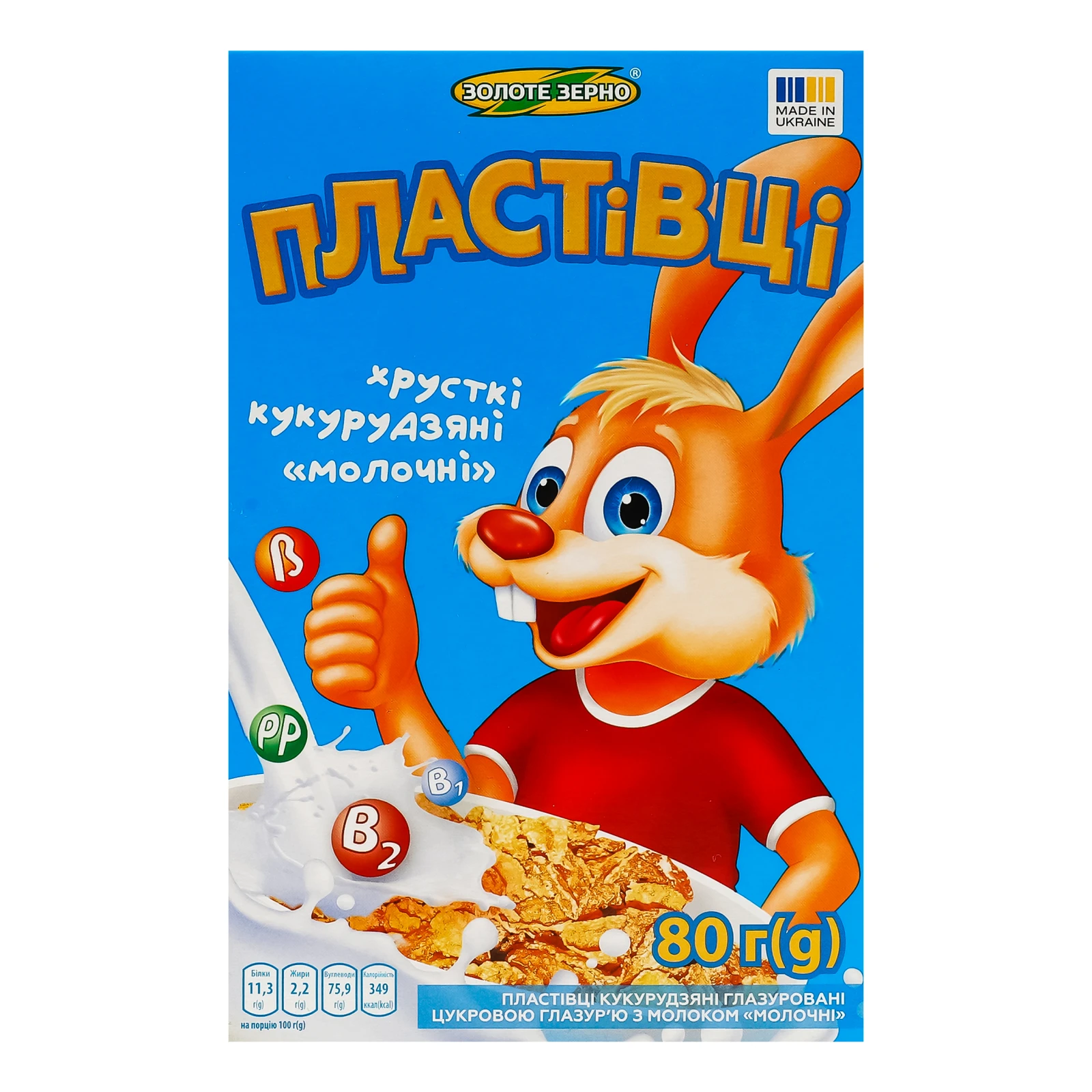Сніданок сухий Золоте Зерно пластівці кукурудзяні глазуровані цукровою глазур'ю Молочні 80г