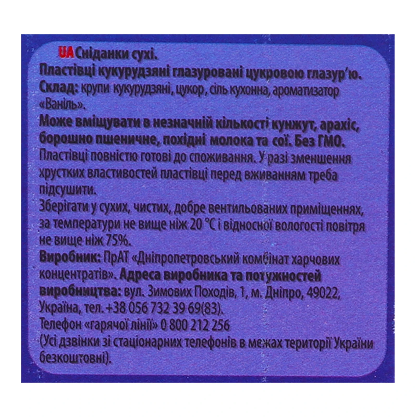 Сніданок сухий Золоте Зерно пластівці кукурудзяні 80г Фото №:3