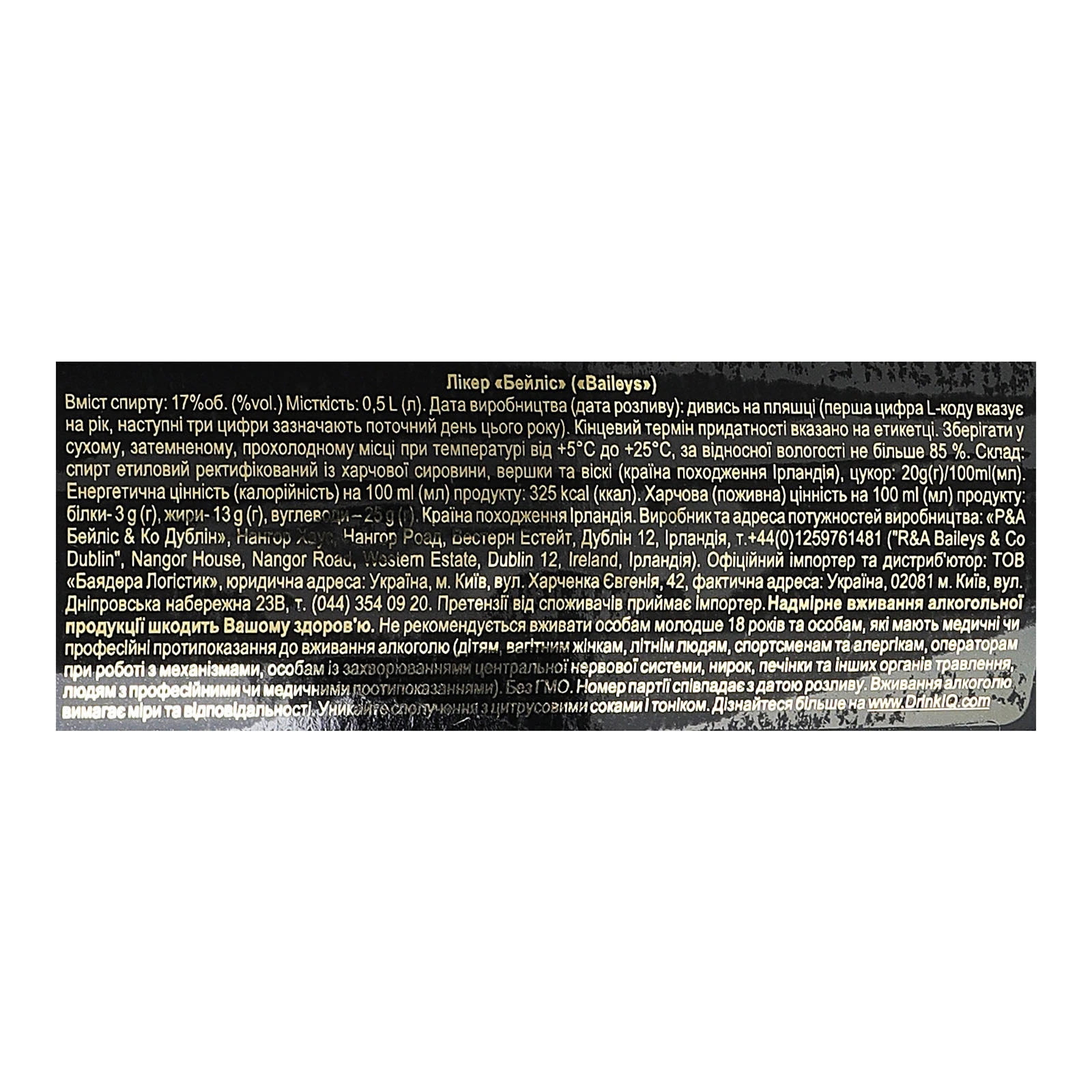 Лікер Baileys 17% 0.5л Фото №:3