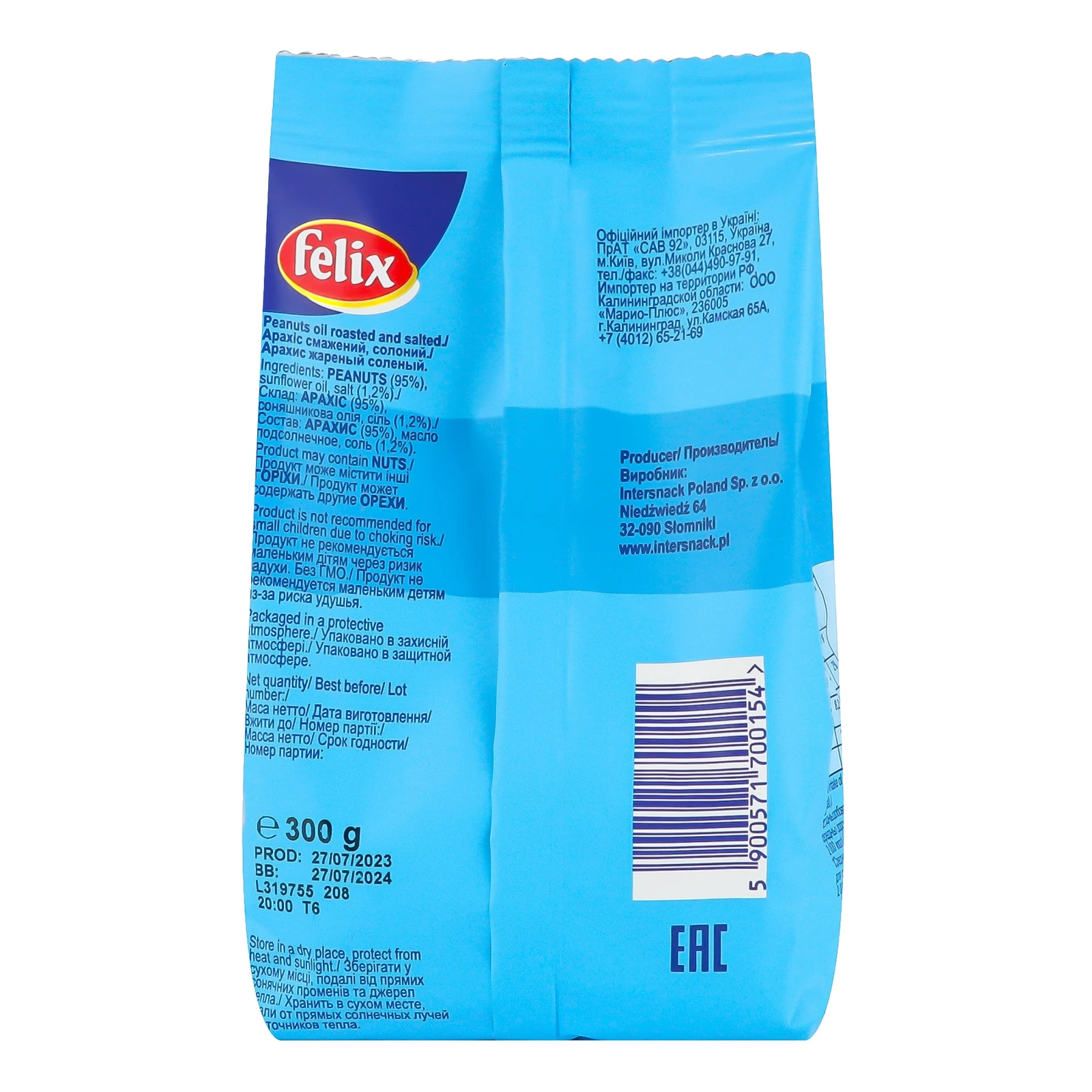 Арахіс Felix смажений солоний 300г Фото №:2