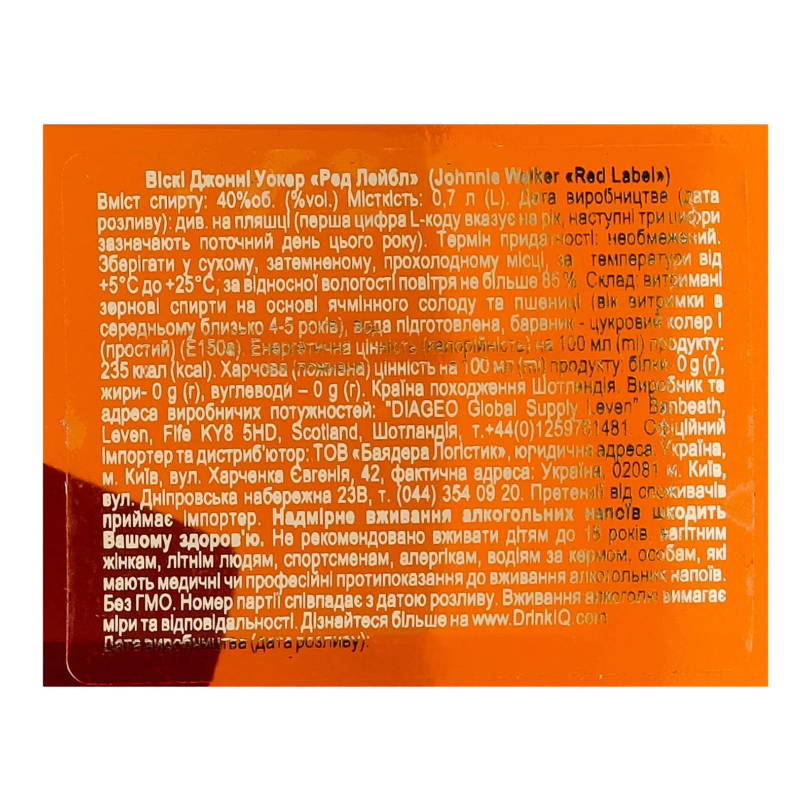 Набір Johnnie Walker віскі Red label 40% 0.7л + 2 склянки Фото №:3