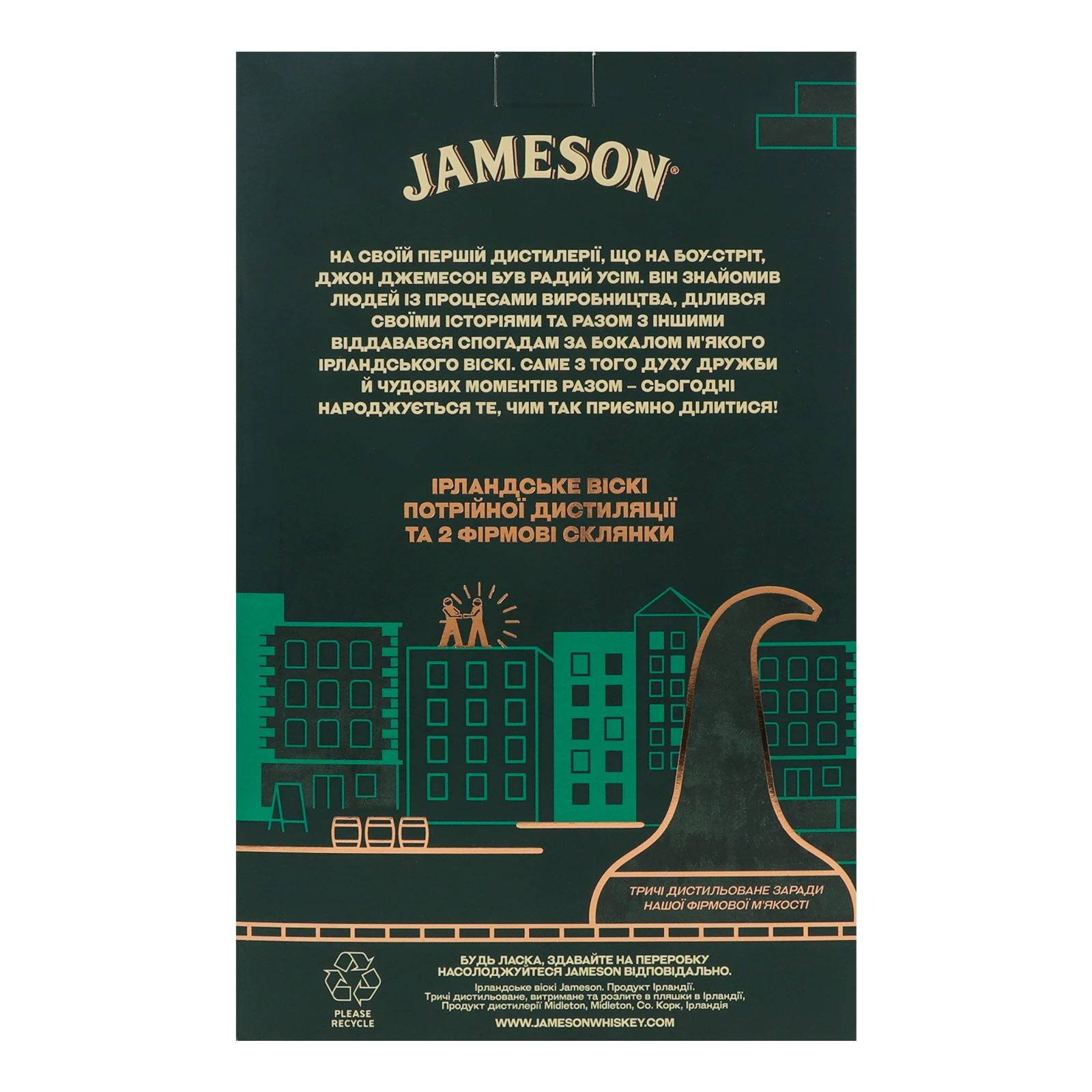 Набір Jameson віскі ірландське 40% 0.7л + 2 склянки фото 2